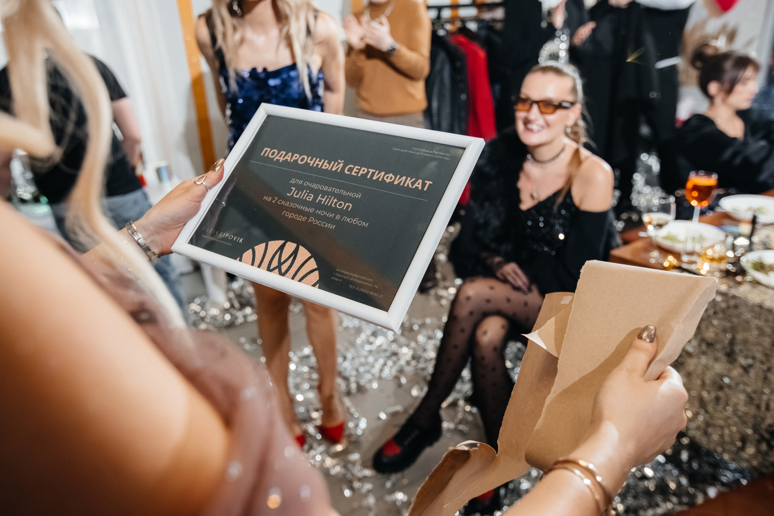 Юбилей Юлии