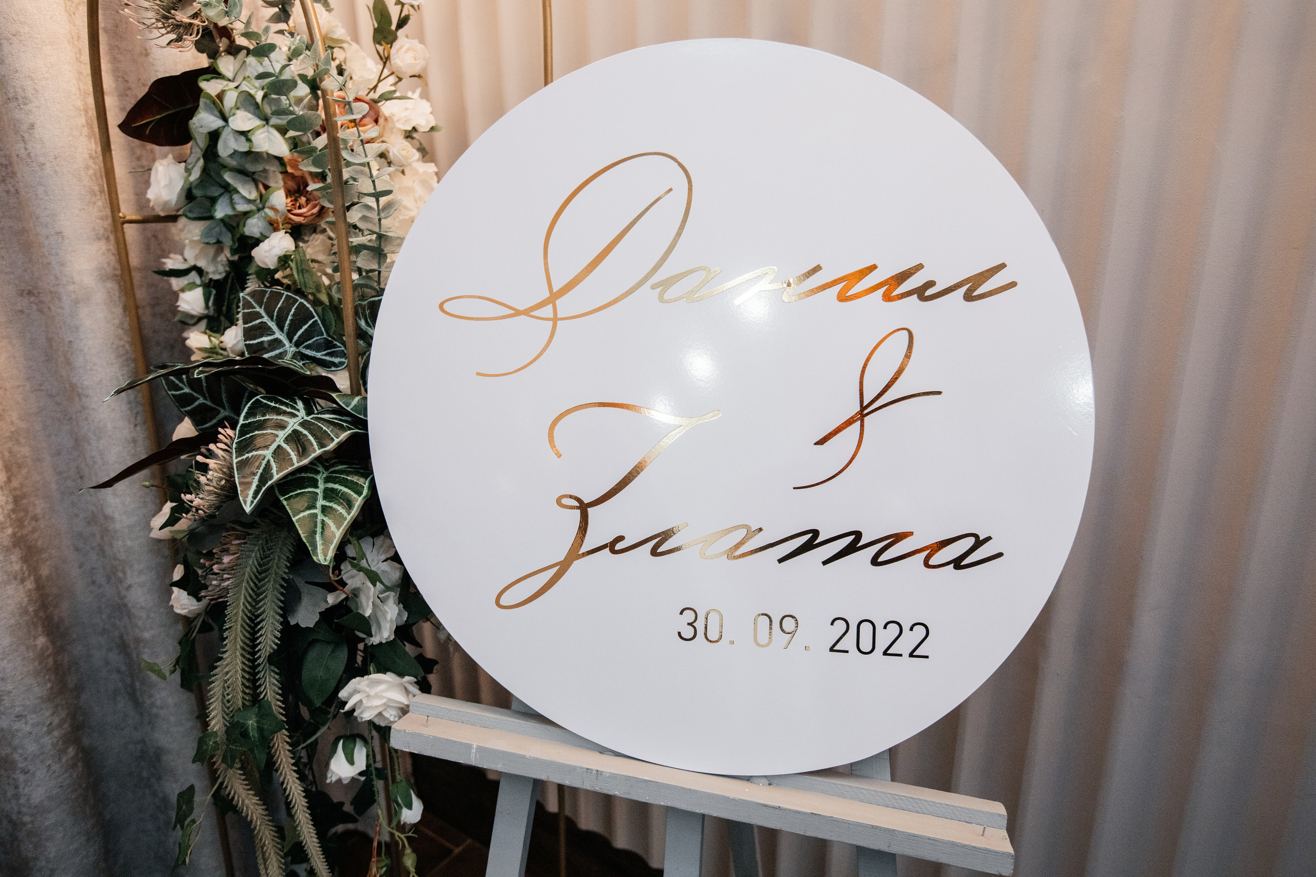 Злата & Данил