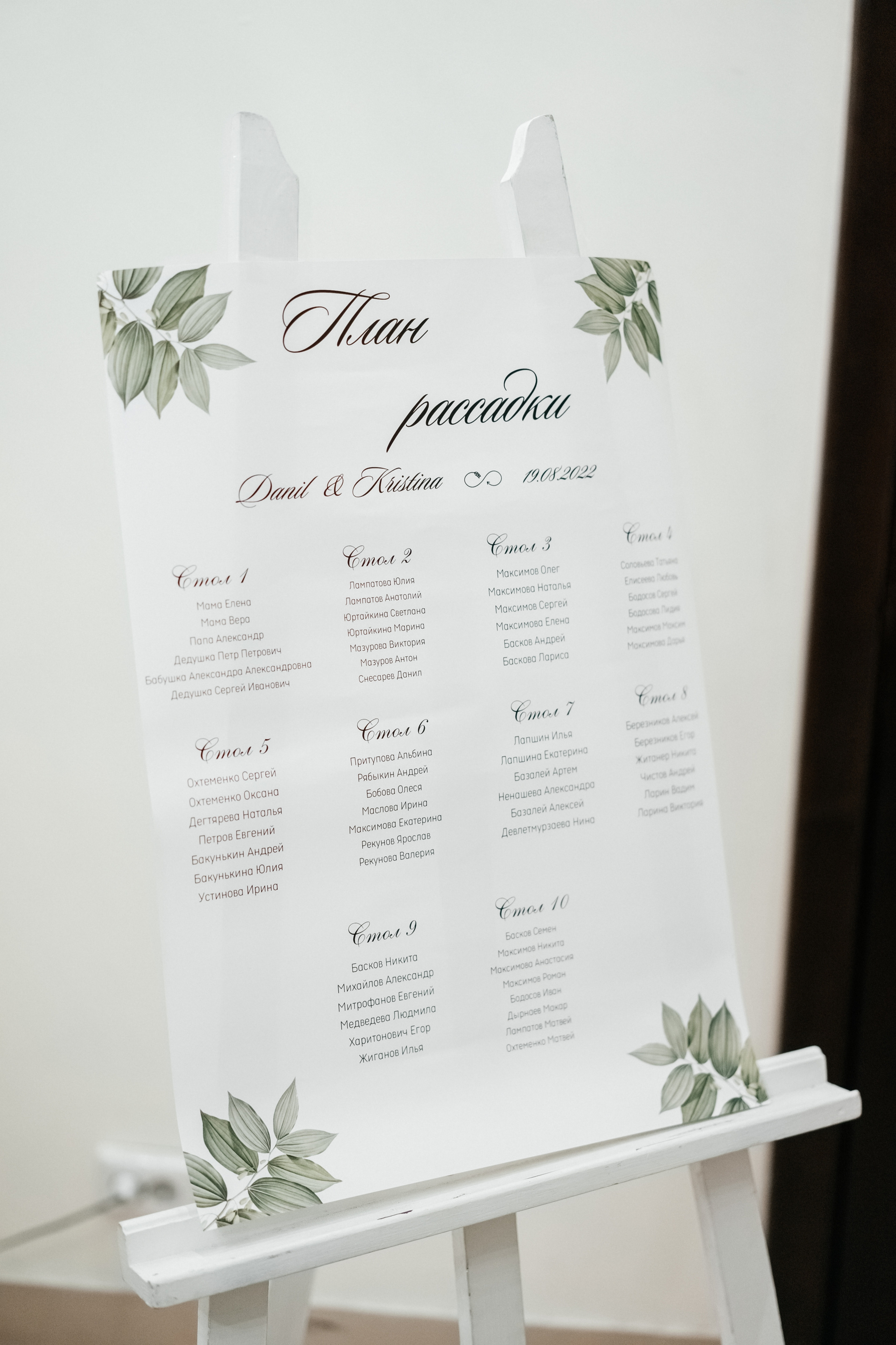 Кристина & Данил