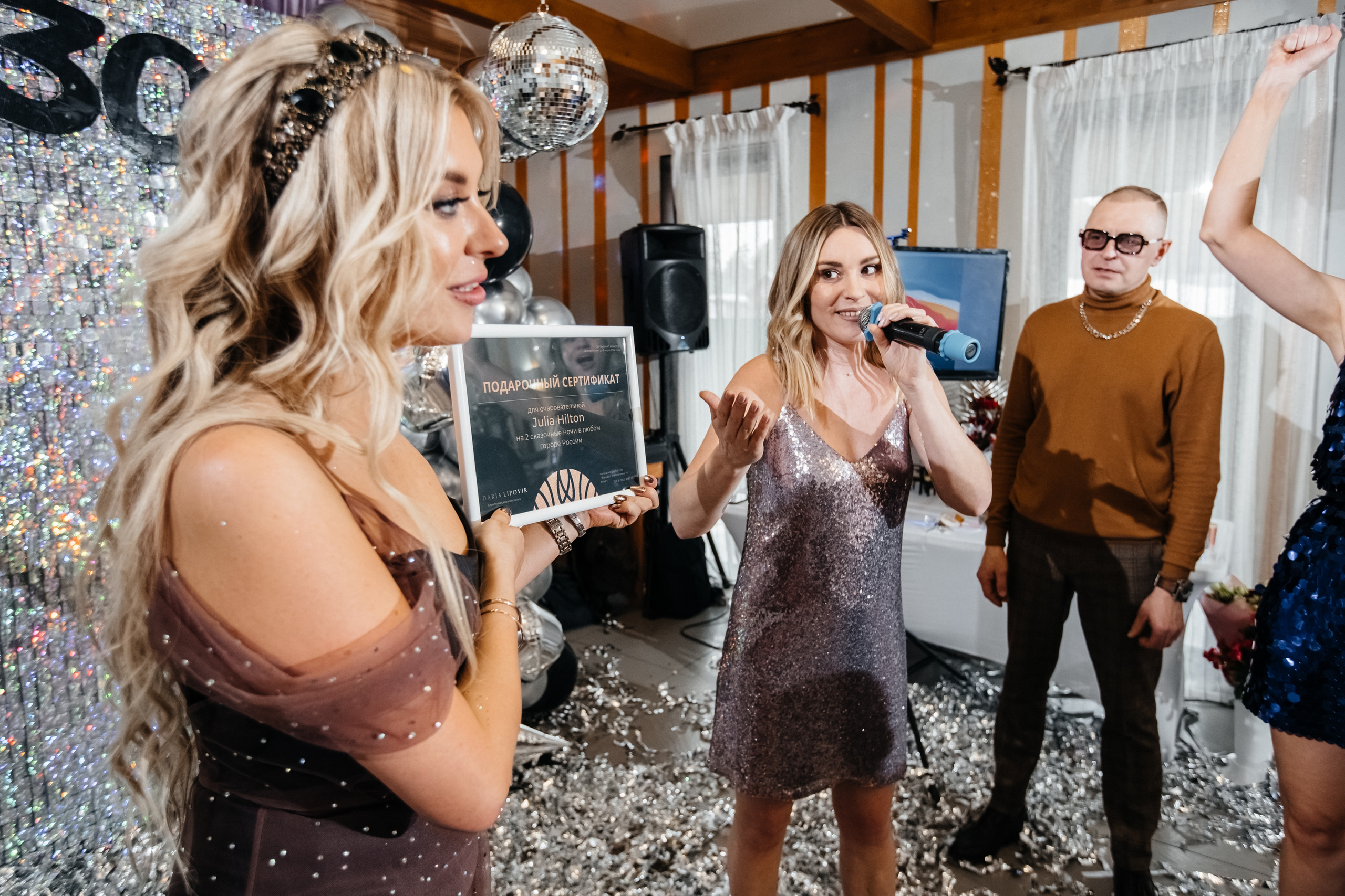 Юбилей Юлии