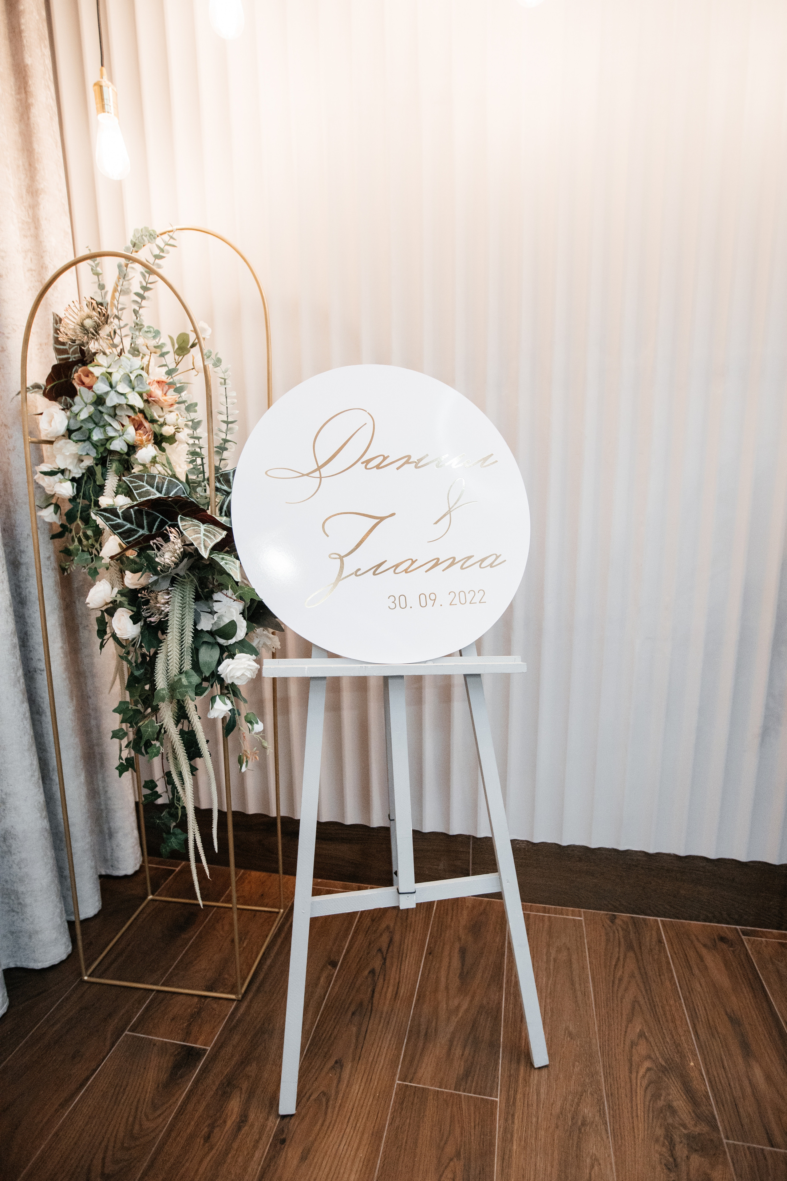 Злата & Данил