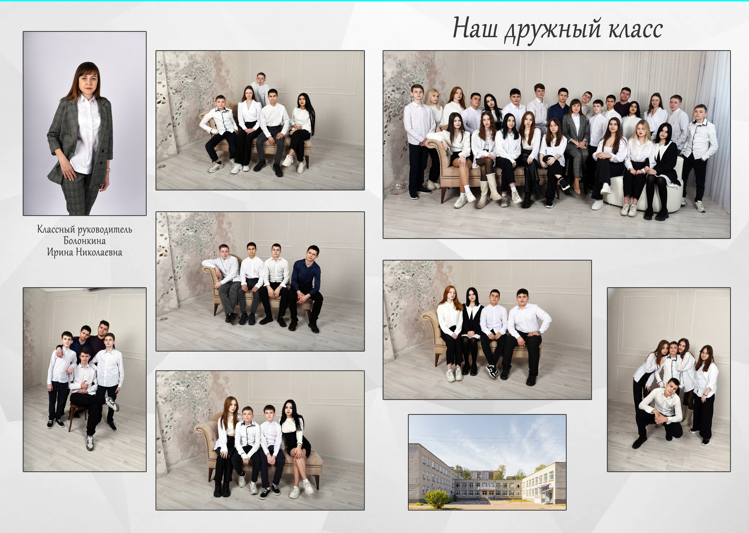 9, 11 кл без виньетки 2 разворота. Семейный, детский и школьный фотограф в Димитровграде Наумова Екатерина