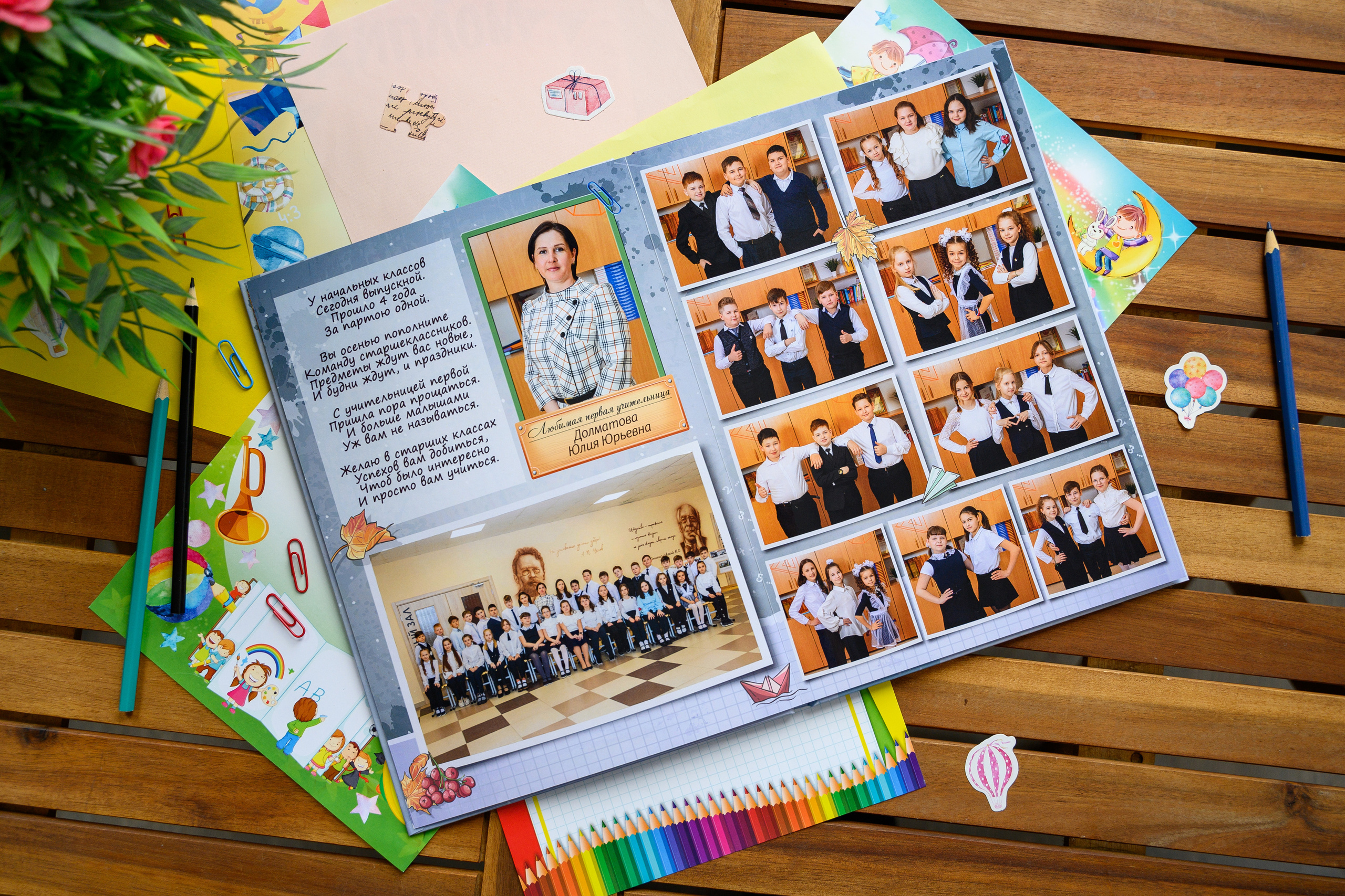 Альбом на 3 разворота. Выпускные альбомы в Подольске Москве и МО
