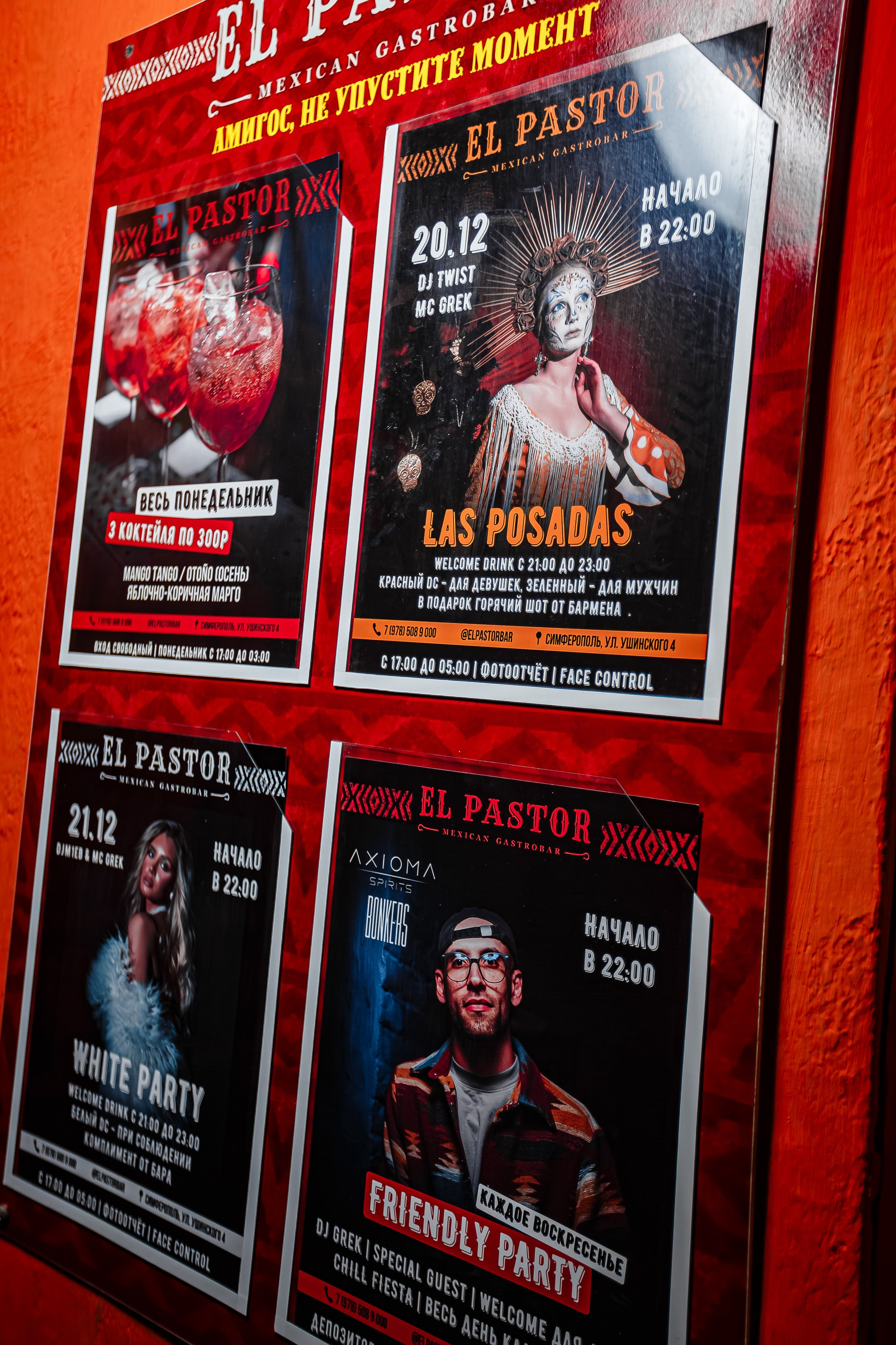 Las Posadas_El Pastor_Симферополь_20.12.2024. Аминов Руслан | Фотограф