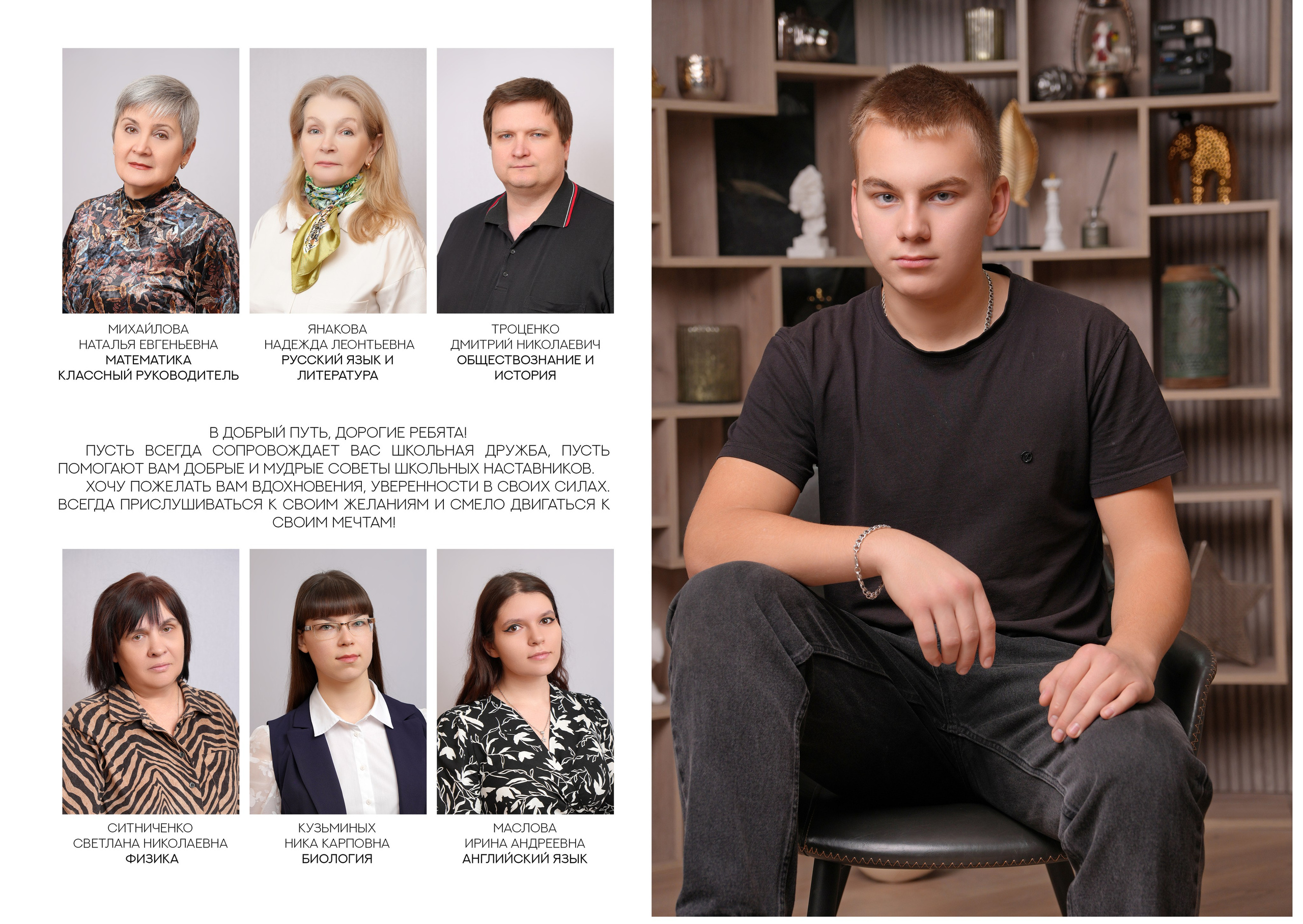 ШКОЛА 51 — 9 «Б» класс. Красивый выпускной альбом в Краснодаре