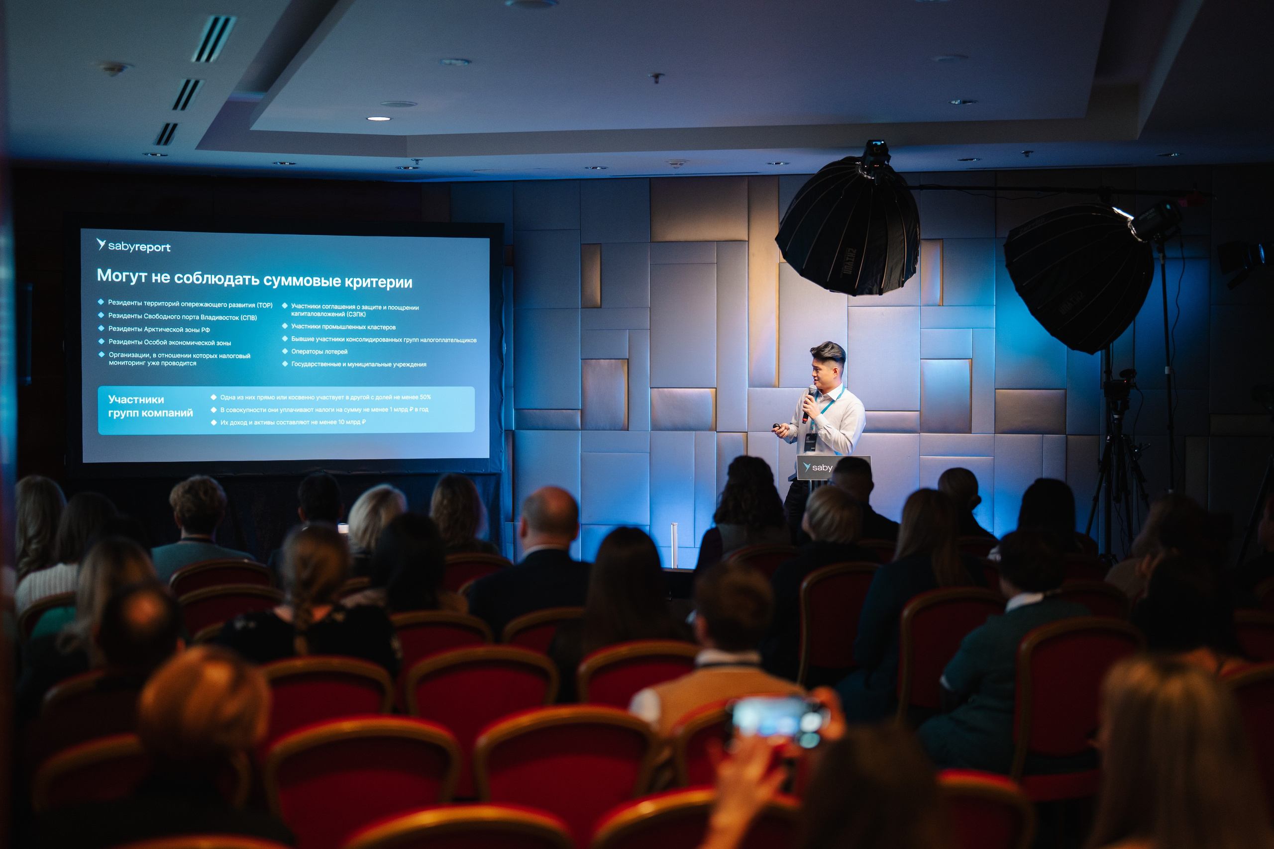 Конференция ФНС. Photography&Video