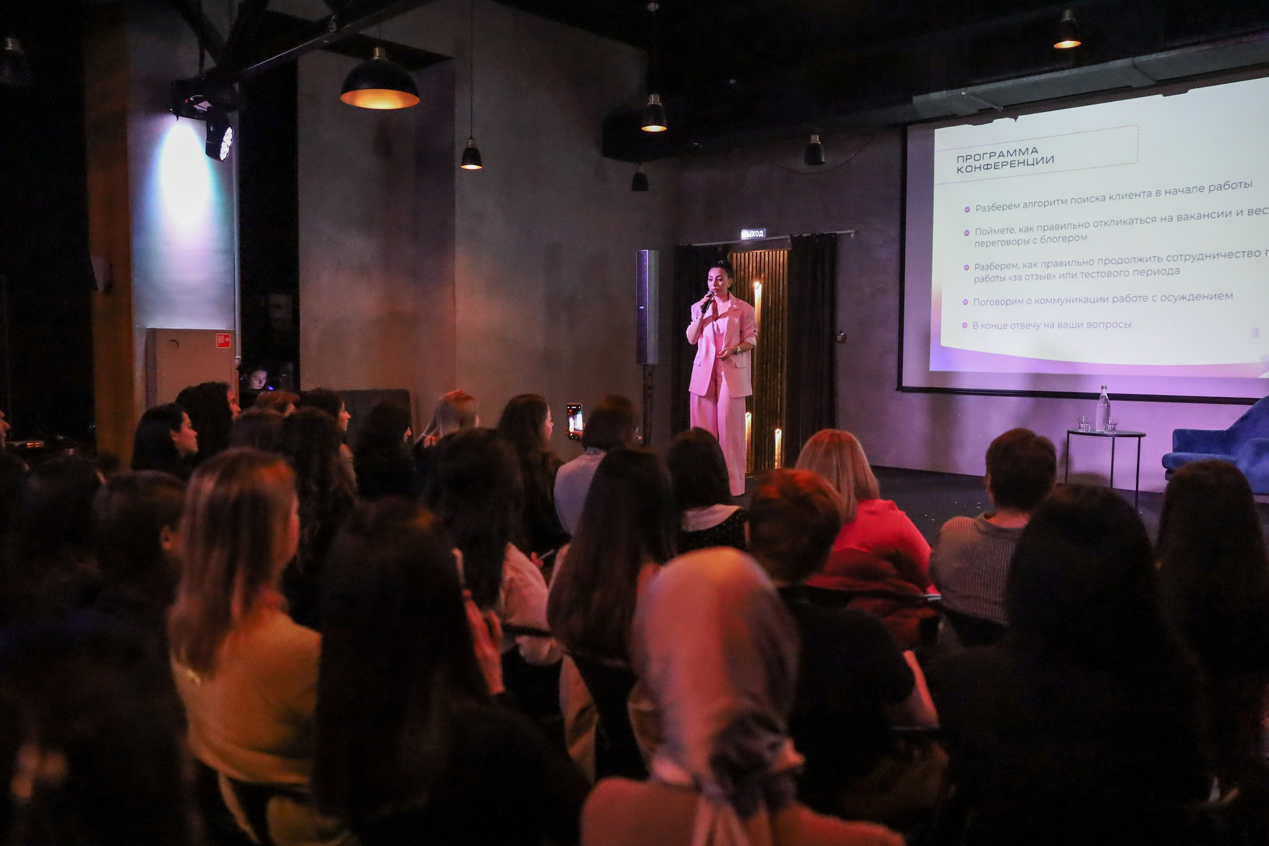 КОНФЕРЕНЦИЯ ШКОЛЫ ПРОДЮСИРОВАНИЯ ШУШАННЫ ИСРАЕЛЯН. Фотограф мероприятий Ирина Каширина