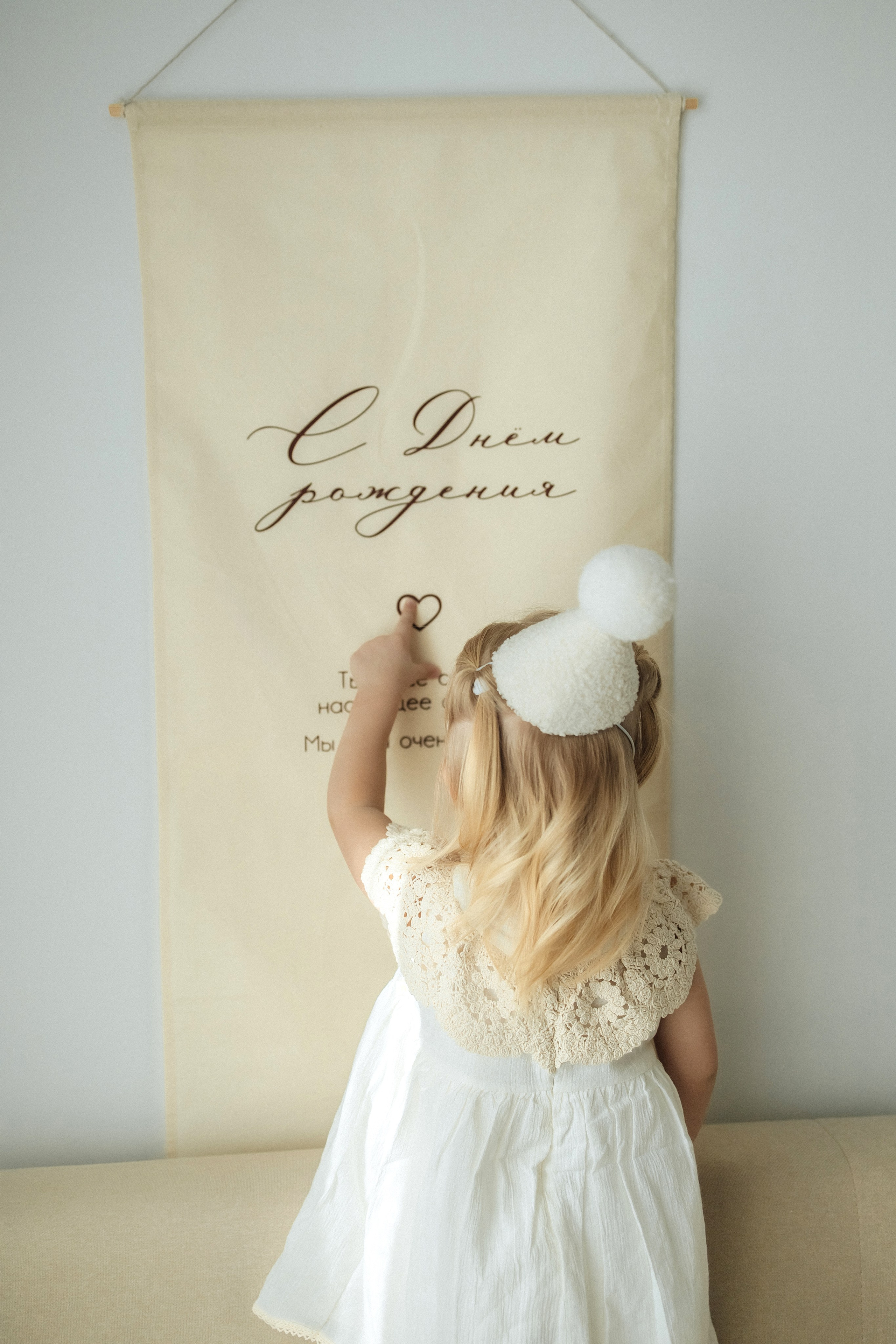 День рождения. Главная