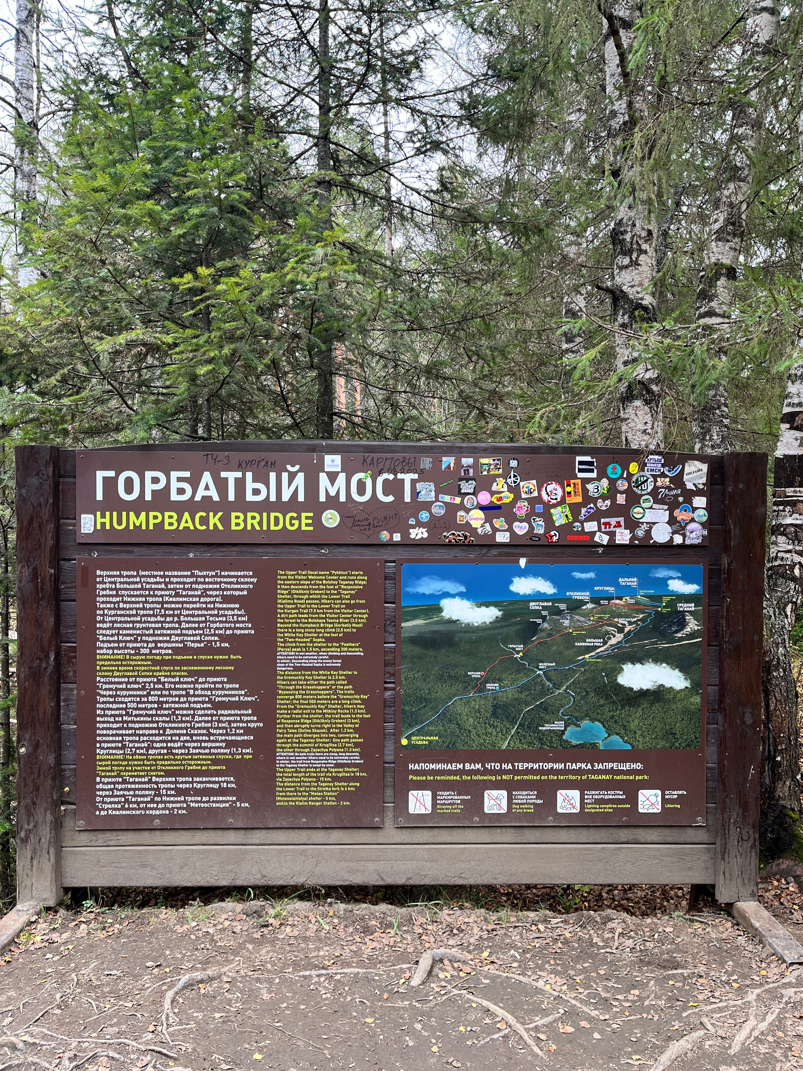 Фото с походов на Таганай — Время приключений