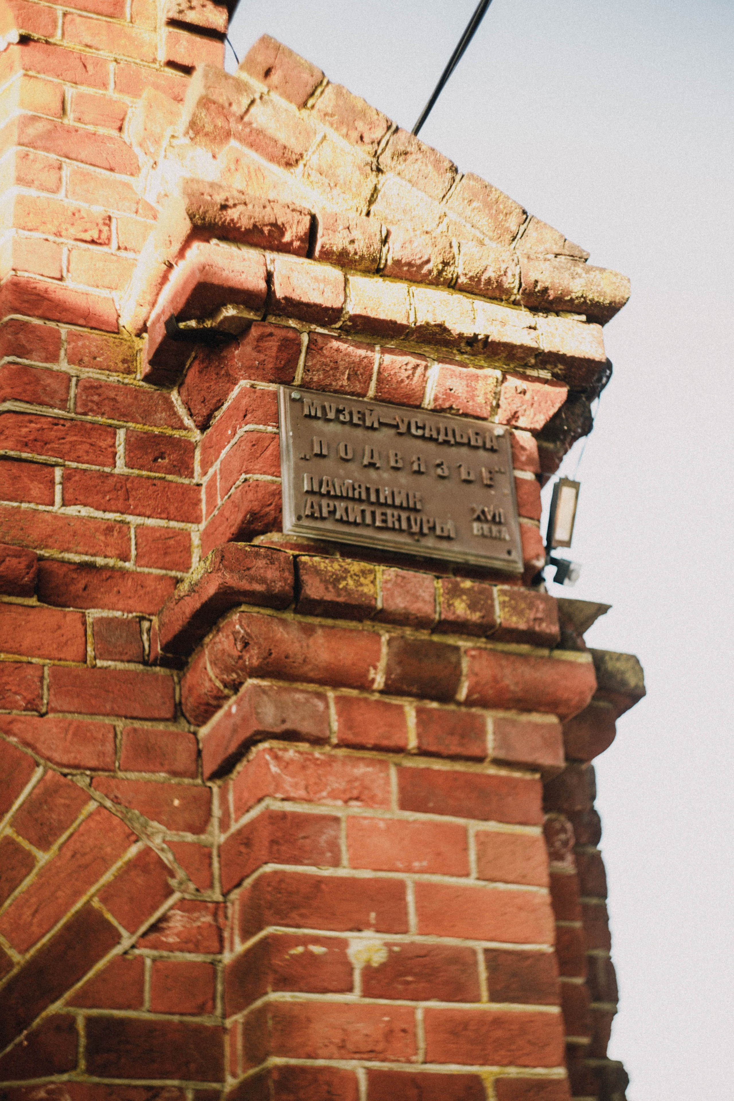 Катя+ Саша. Подвязье. Закат. Фотограф в Нижнем Новгороде