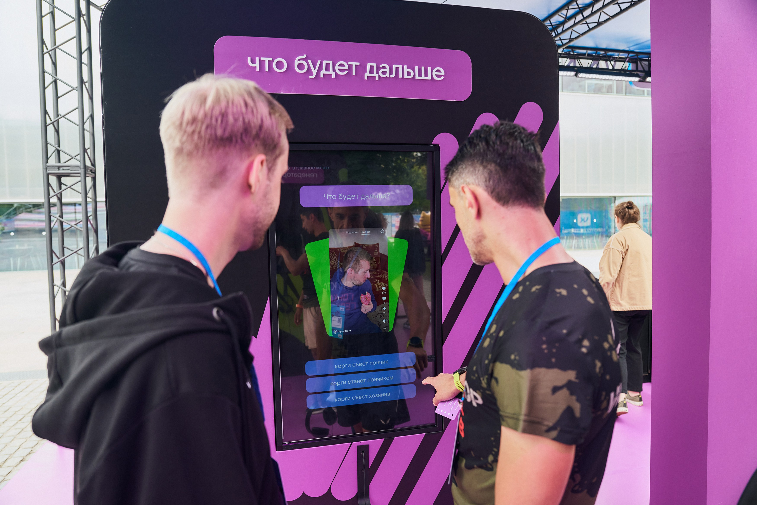 VK Fest Стенд VK Клипы. Фотограф Сергей Бойко Москва