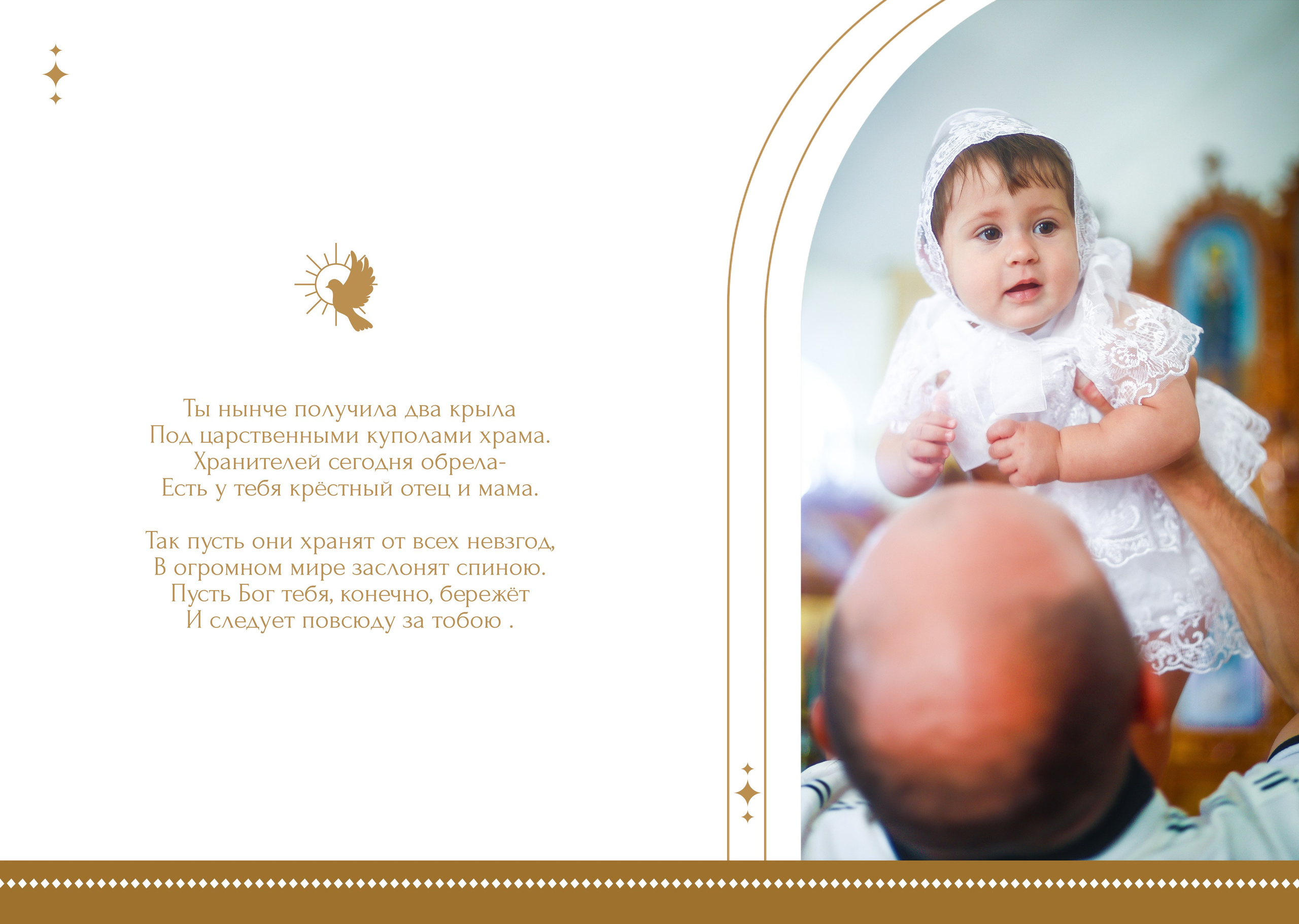 Альбом КРЕЩЕНИЯ (ПРЕМИУМ АЛЬБОМ). Выпускные альбомы для школ и Детских садов в Барнауле /Выпускные/Свадебные/Детские/Семейные и др. виды съёмок /Фотограф Вера Валейко