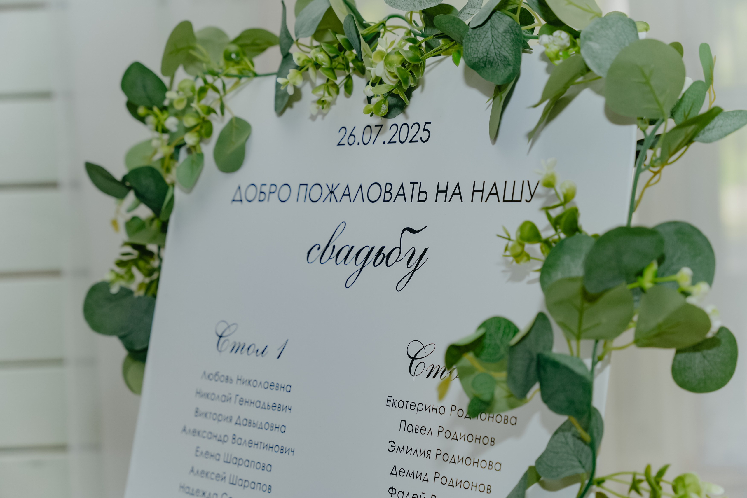 Тихон и Ольга