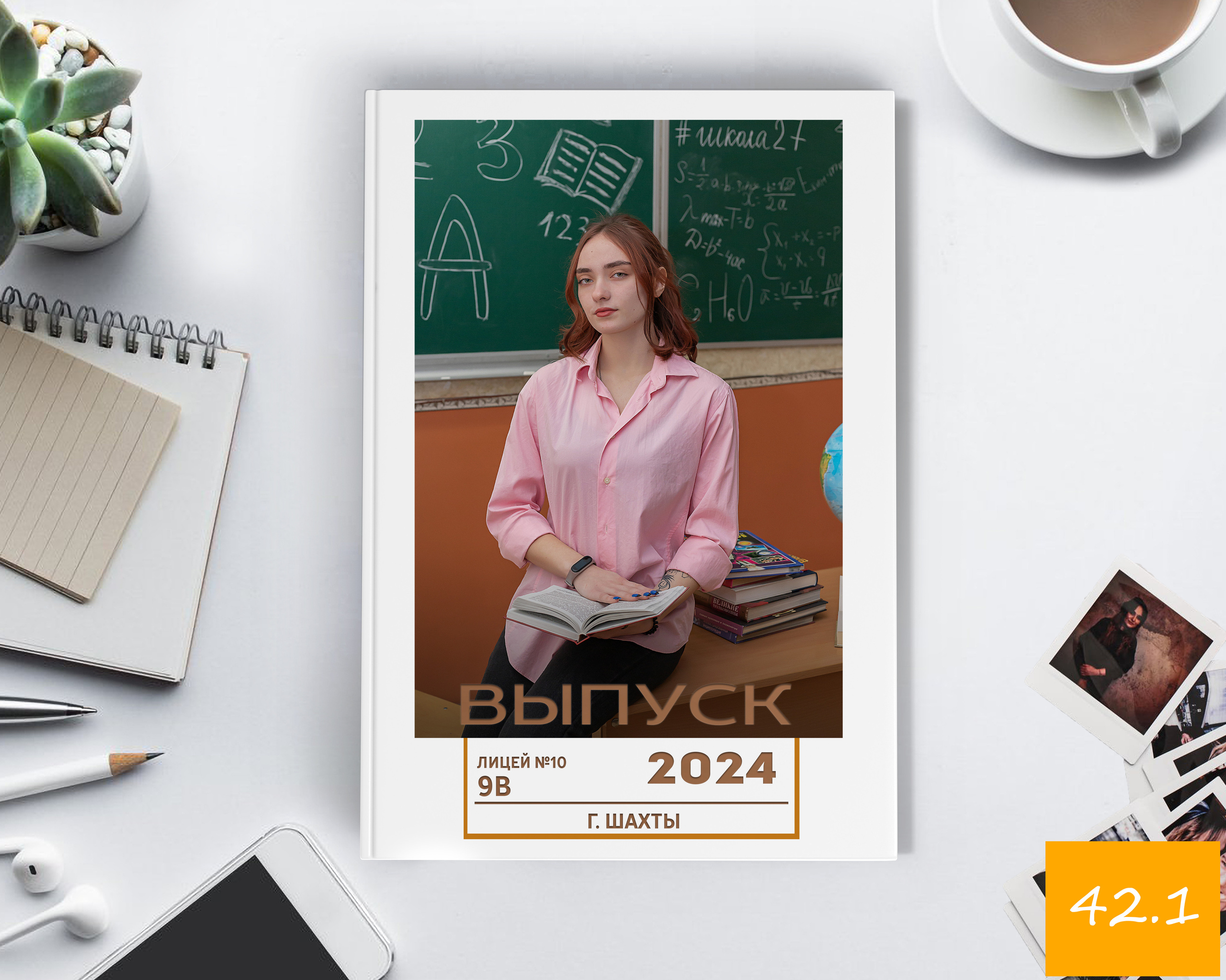 Обложки формат 21×30. Выпускной альбом Шахты Ростов