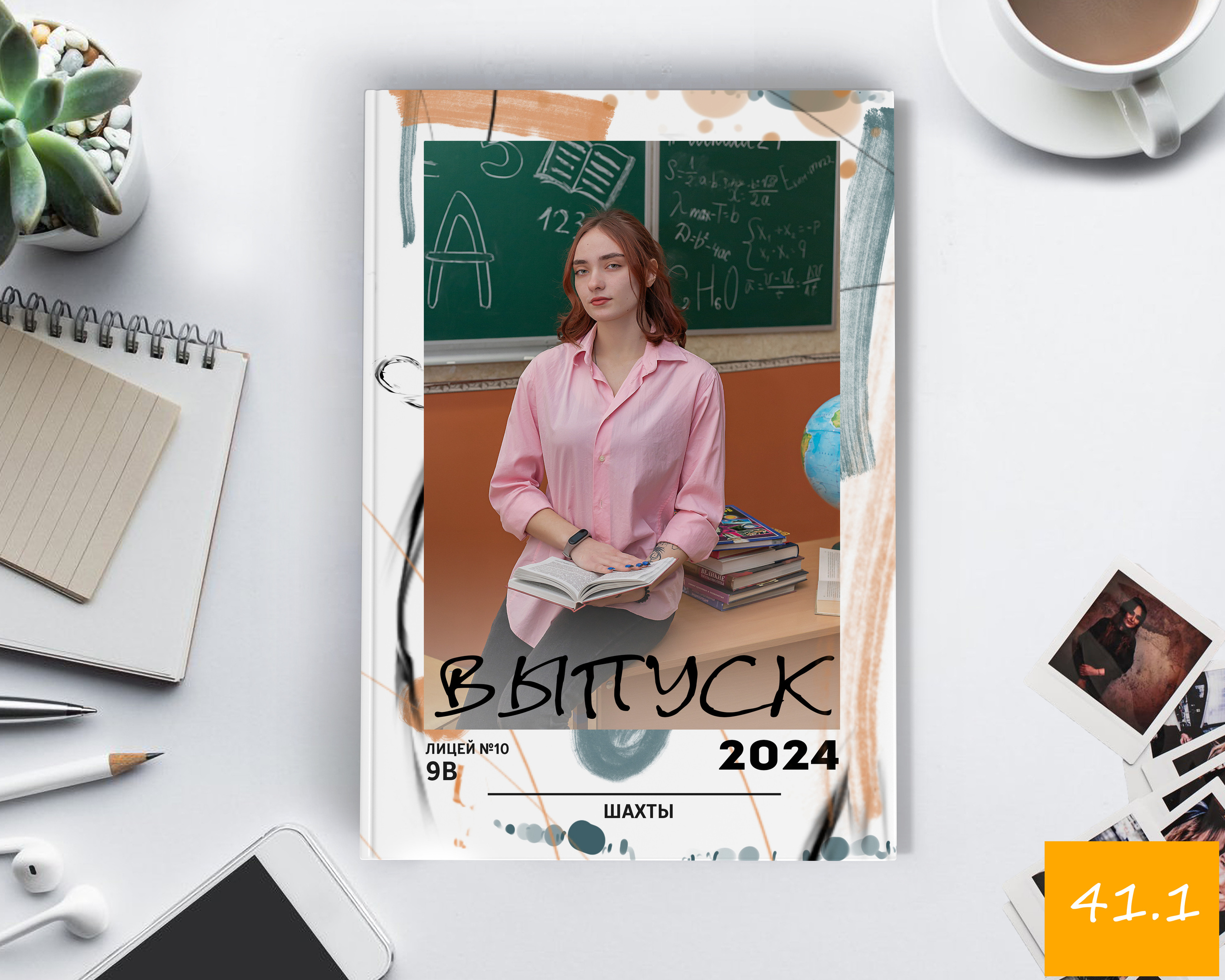 21×30 старшие классы. Выпускной альбом Шахты Ростов