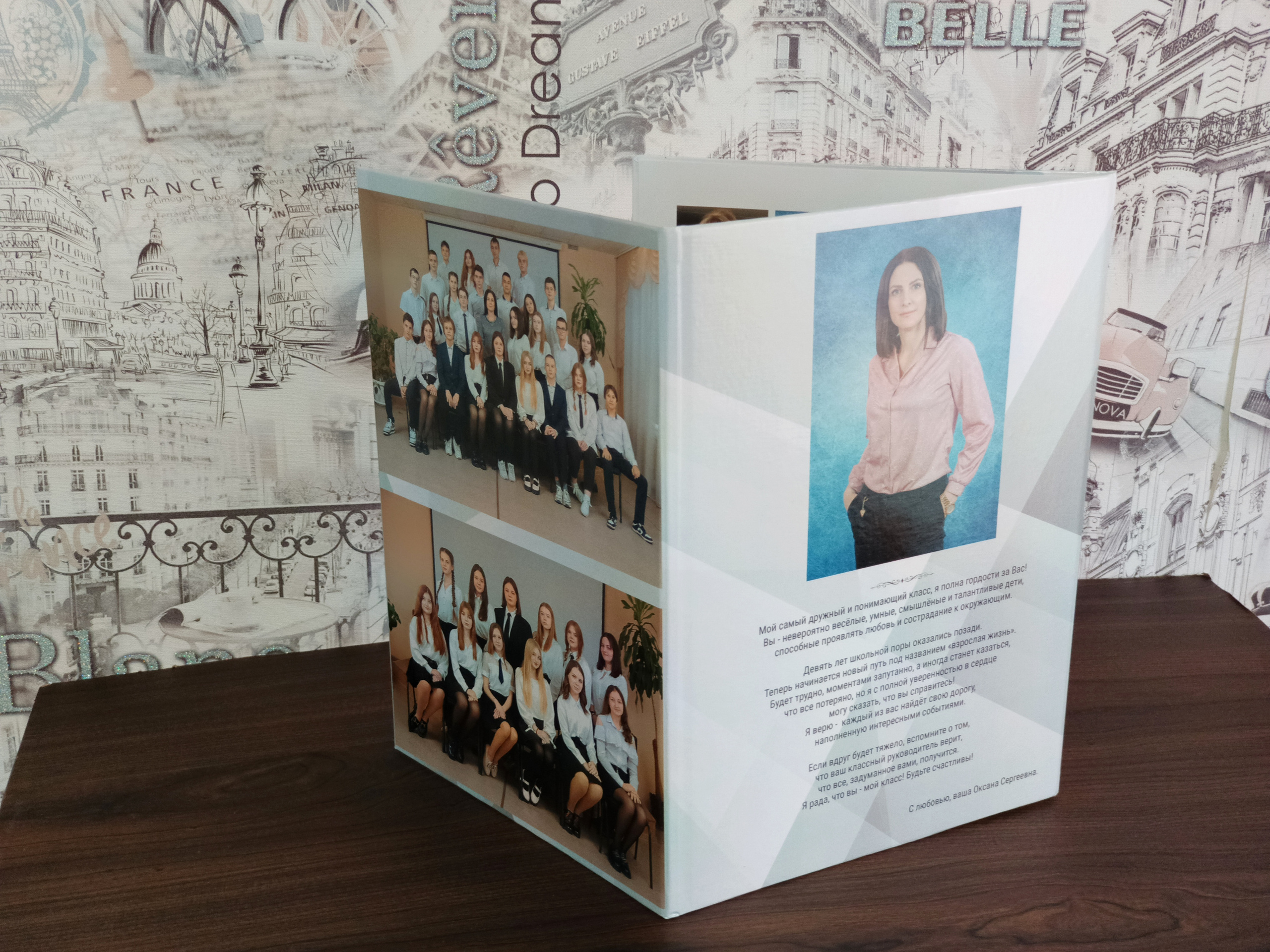 ТРЮМО. Выпускной альбом Шахты Ростов