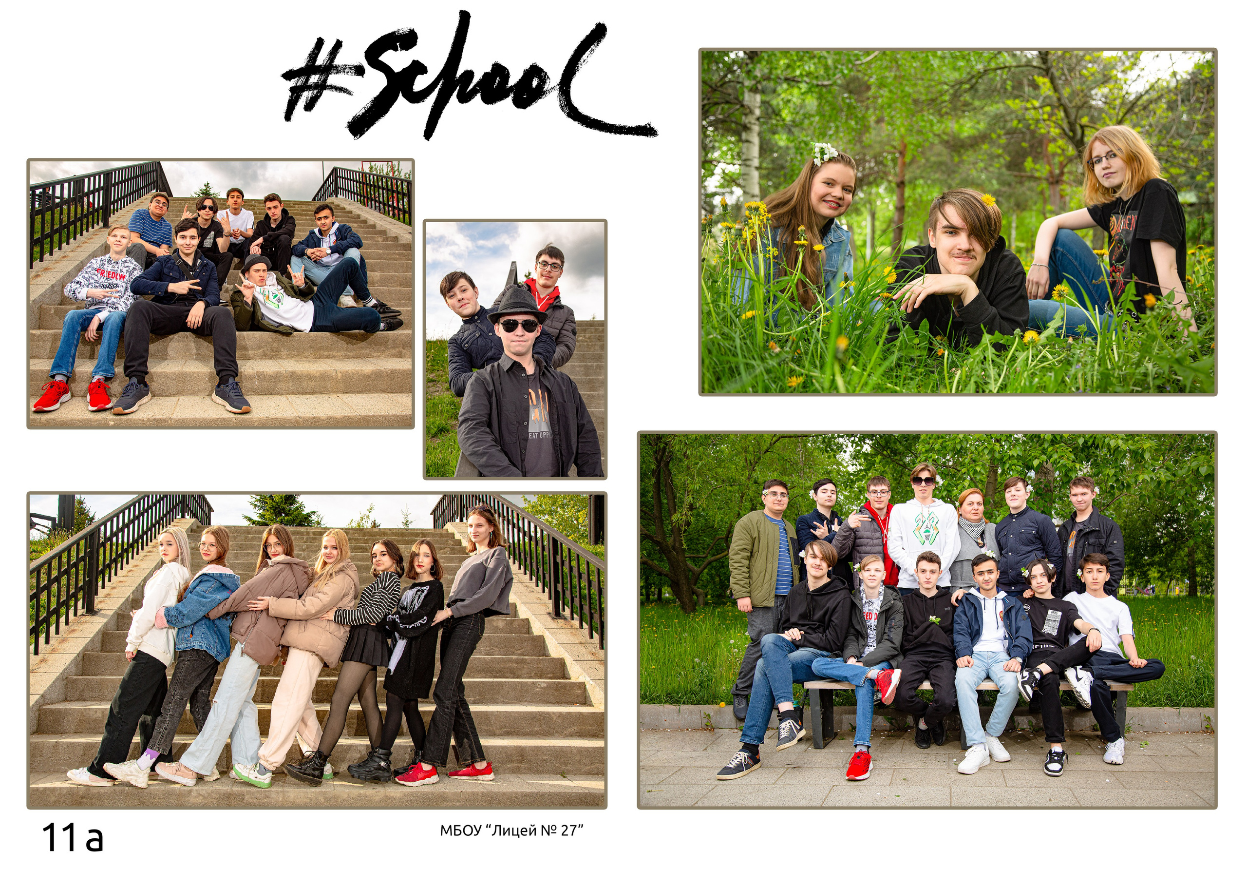 9-11 класс. Альбом за 4800. Выпускные альбомы в Москве и Московской области