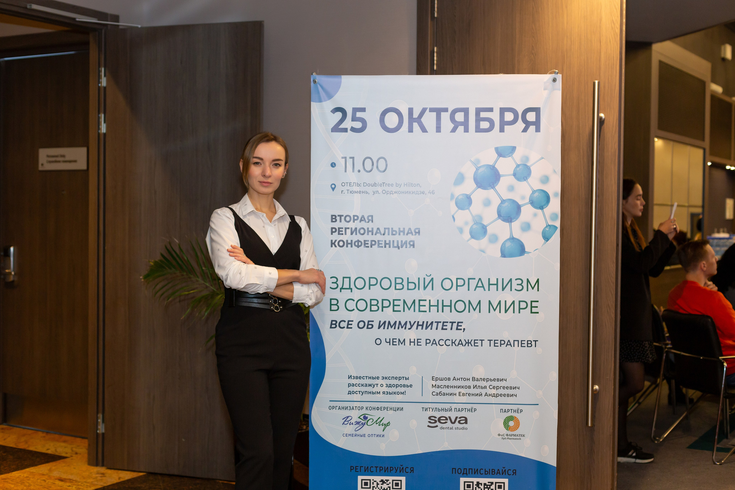 Конференция Здоровья. Ирина Квасова | Фотограф в стиле VOGUE | Тюмень