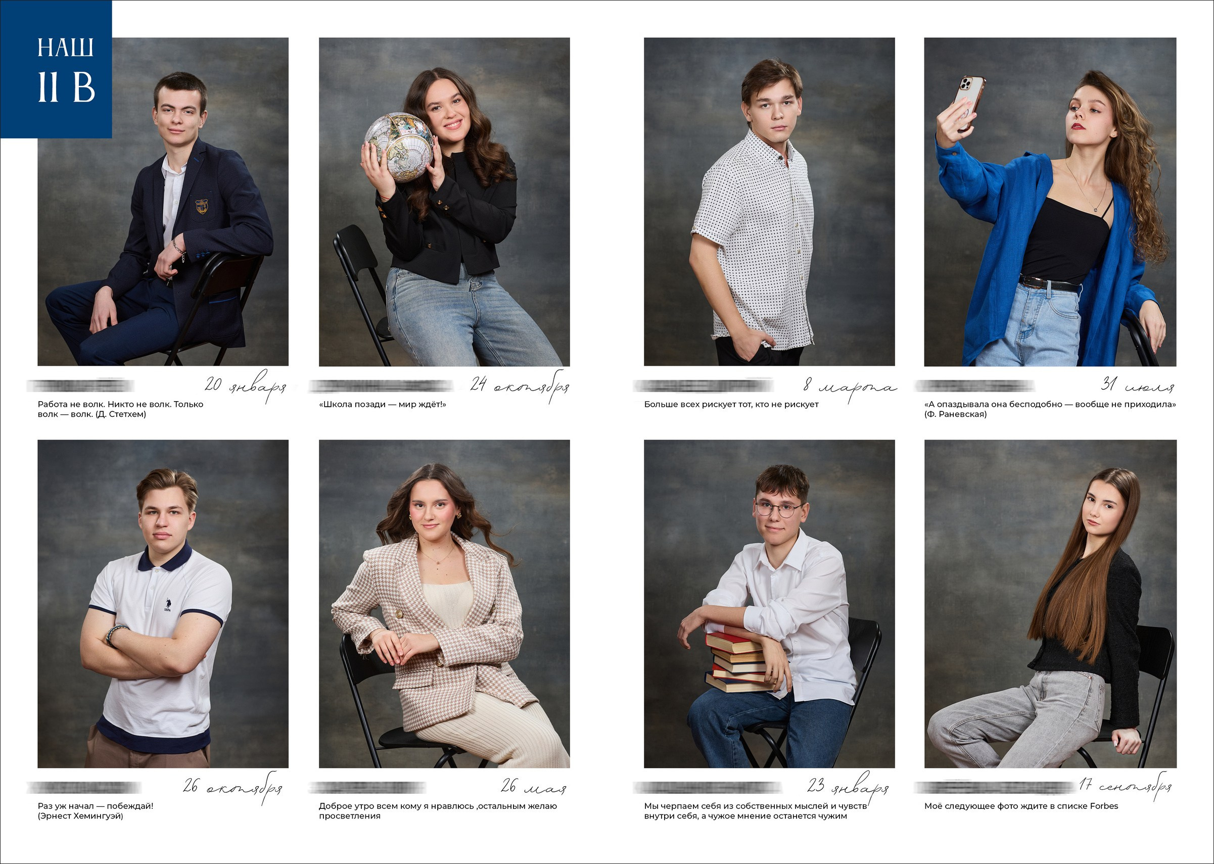Альбом для старших классов. Школьный фотограф Сергей Беликов