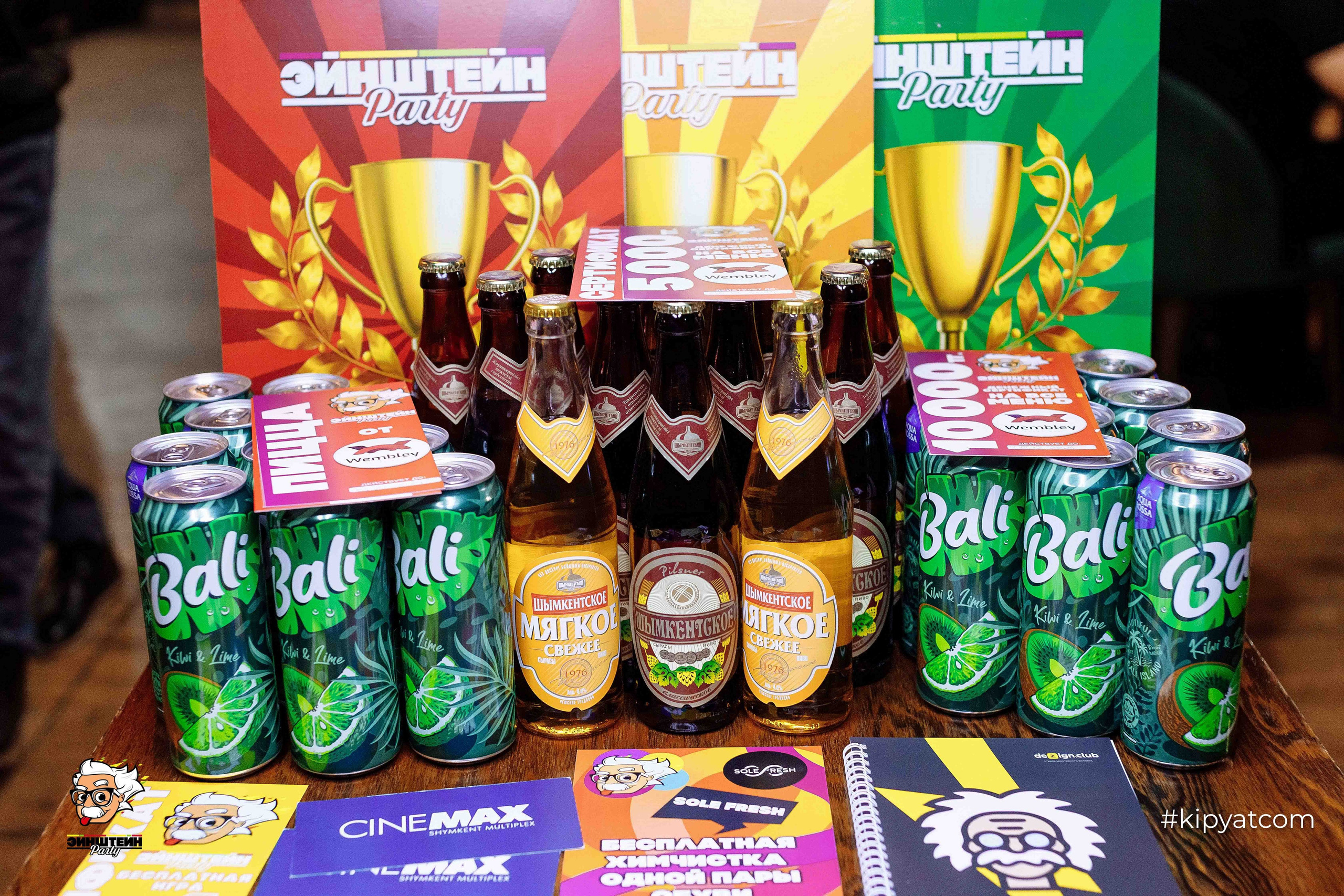 Эйнштейн Party