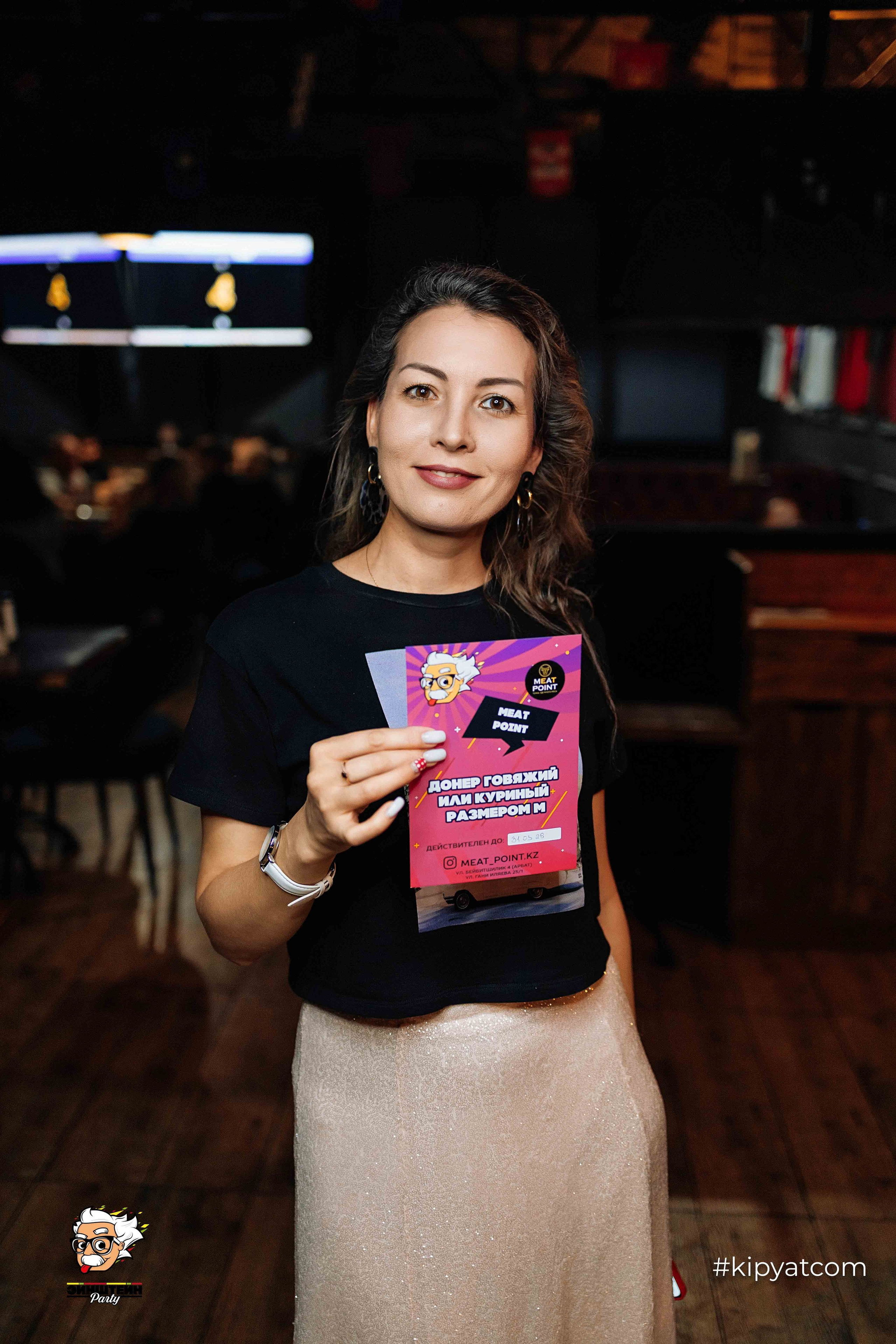 Эйнштейн Party