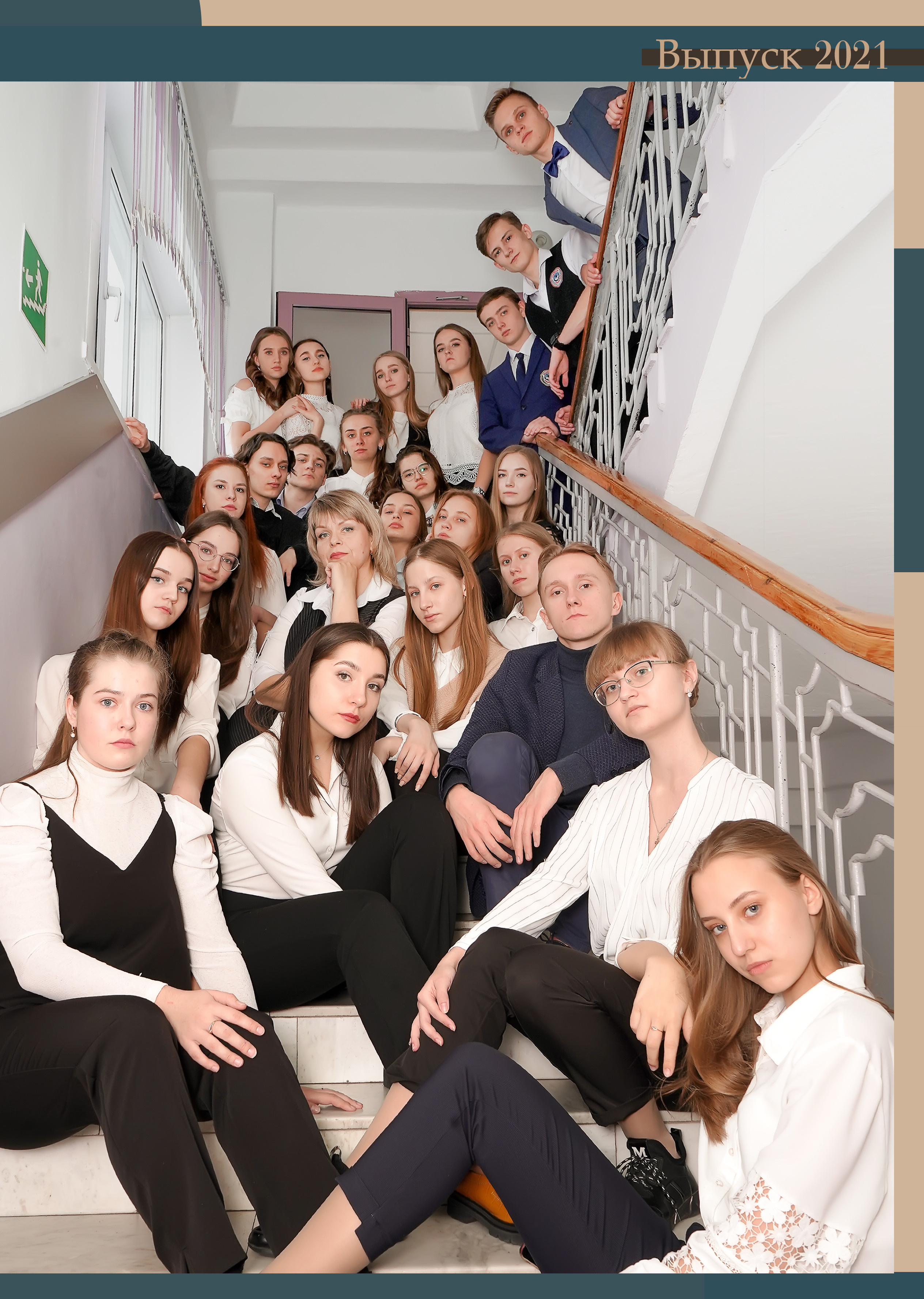 Стилизация выпускной книги в стиле глянцевого журнала. Фотограф, видеооператор Нина Коршунова