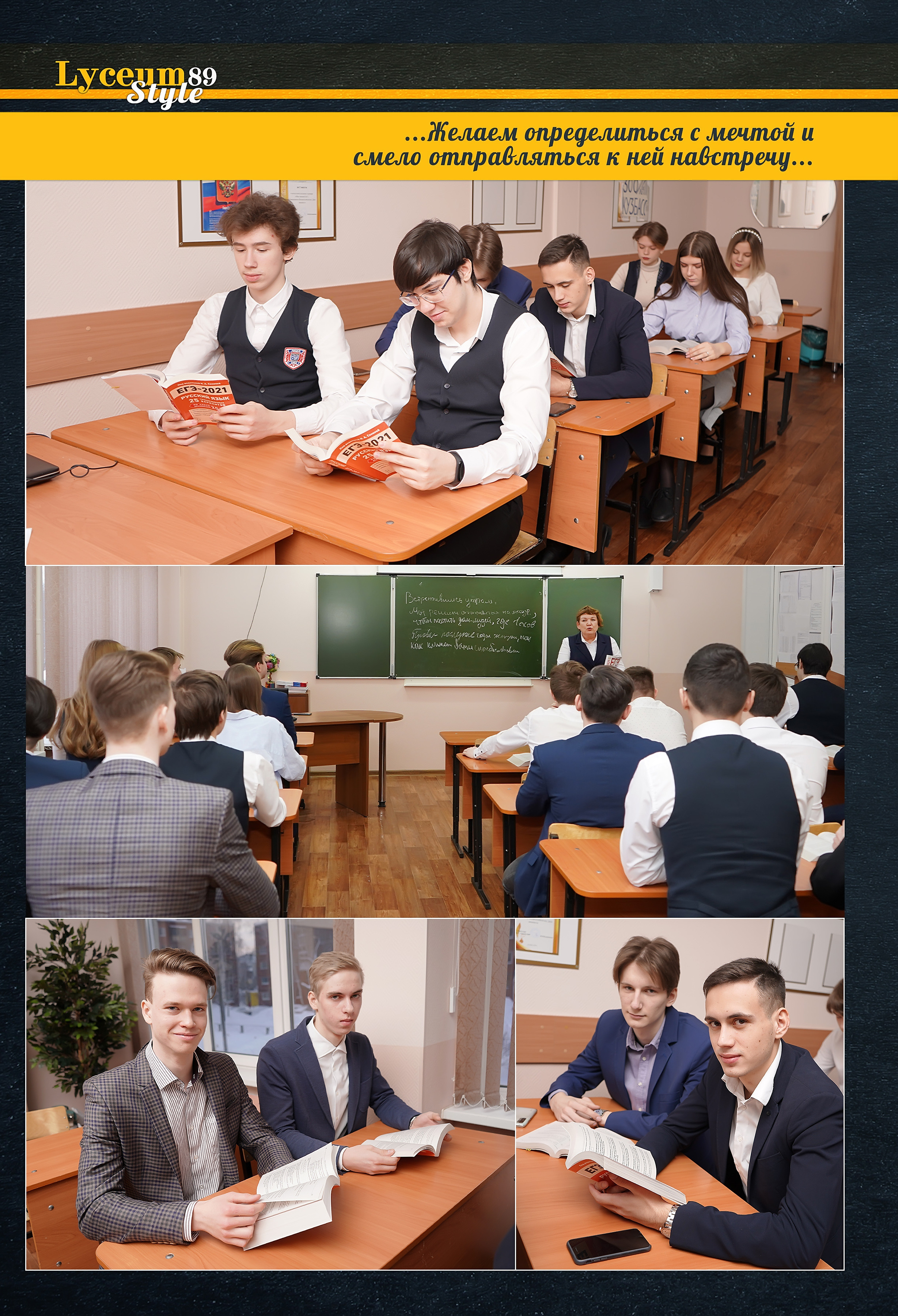 Стилизация выпускной книги в стиле глянцевого журнала. Фотограф, видеооператор Нина Коршунова