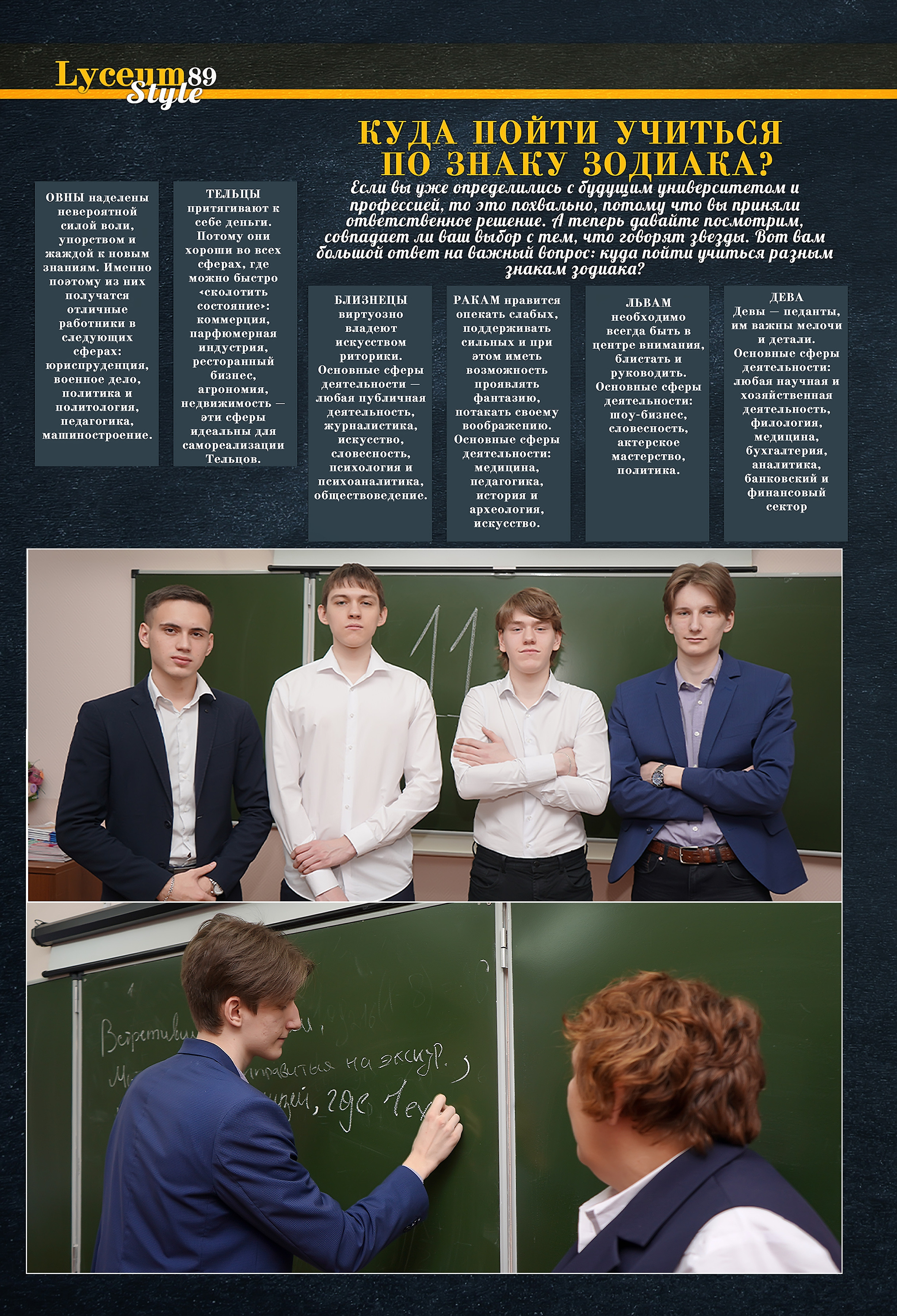 Стилизация выпускной книги в стиле глянцевого журнала. Фотограф, видеооператор Нина Коршунова