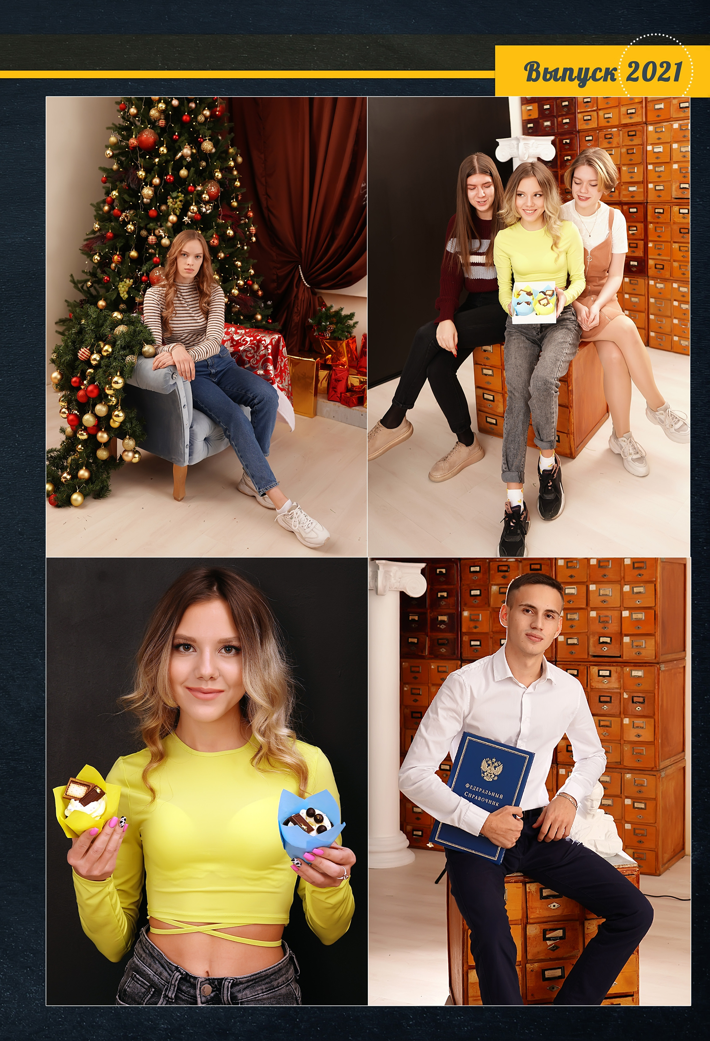 Стилизация выпускной книги в стиле глянцевого журнала. Фотограф, видеооператор Нина Коршунова