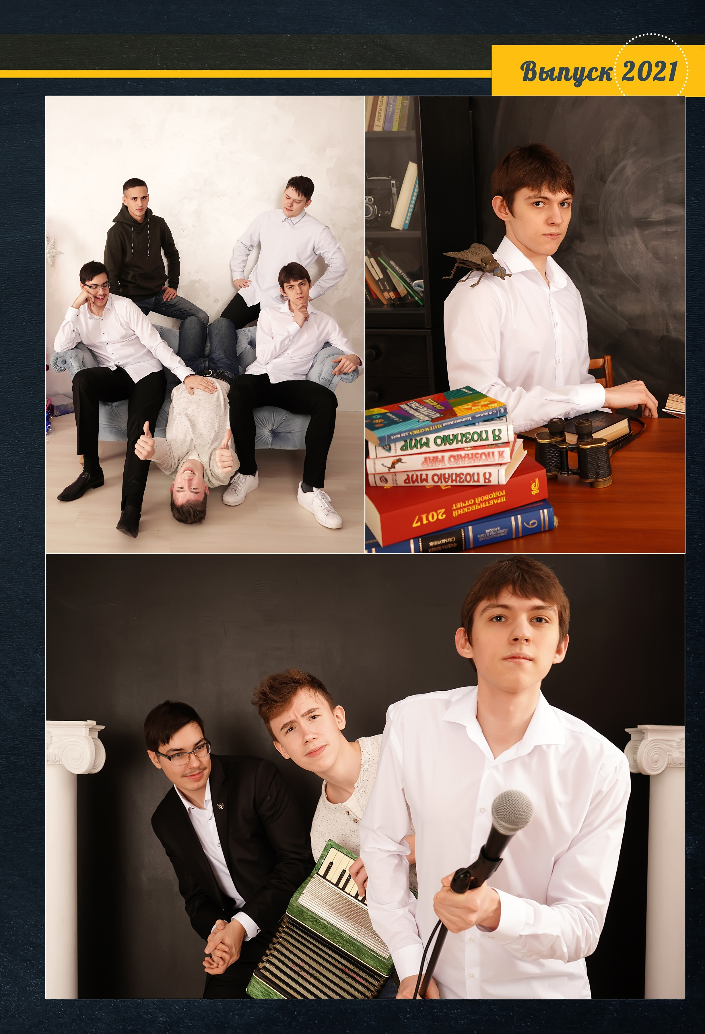 Стилизация выпускной книги в стиле глянцевого журнала. Фотограф, видеооператор Нина Коршунова