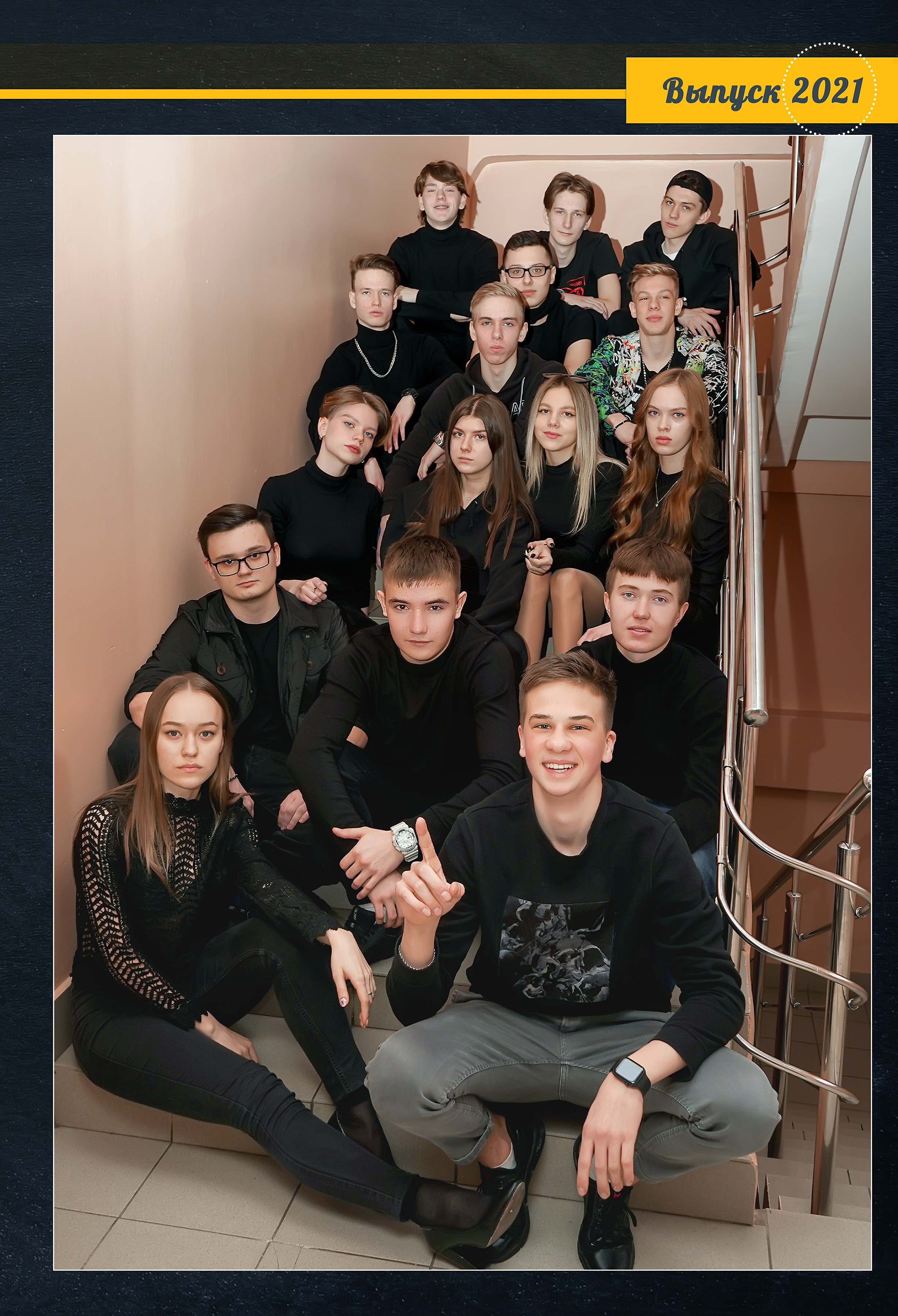 Стилизация выпускной книги в стиле глянцевого журнала. Фотограф, видеооператор Нина Коршунова