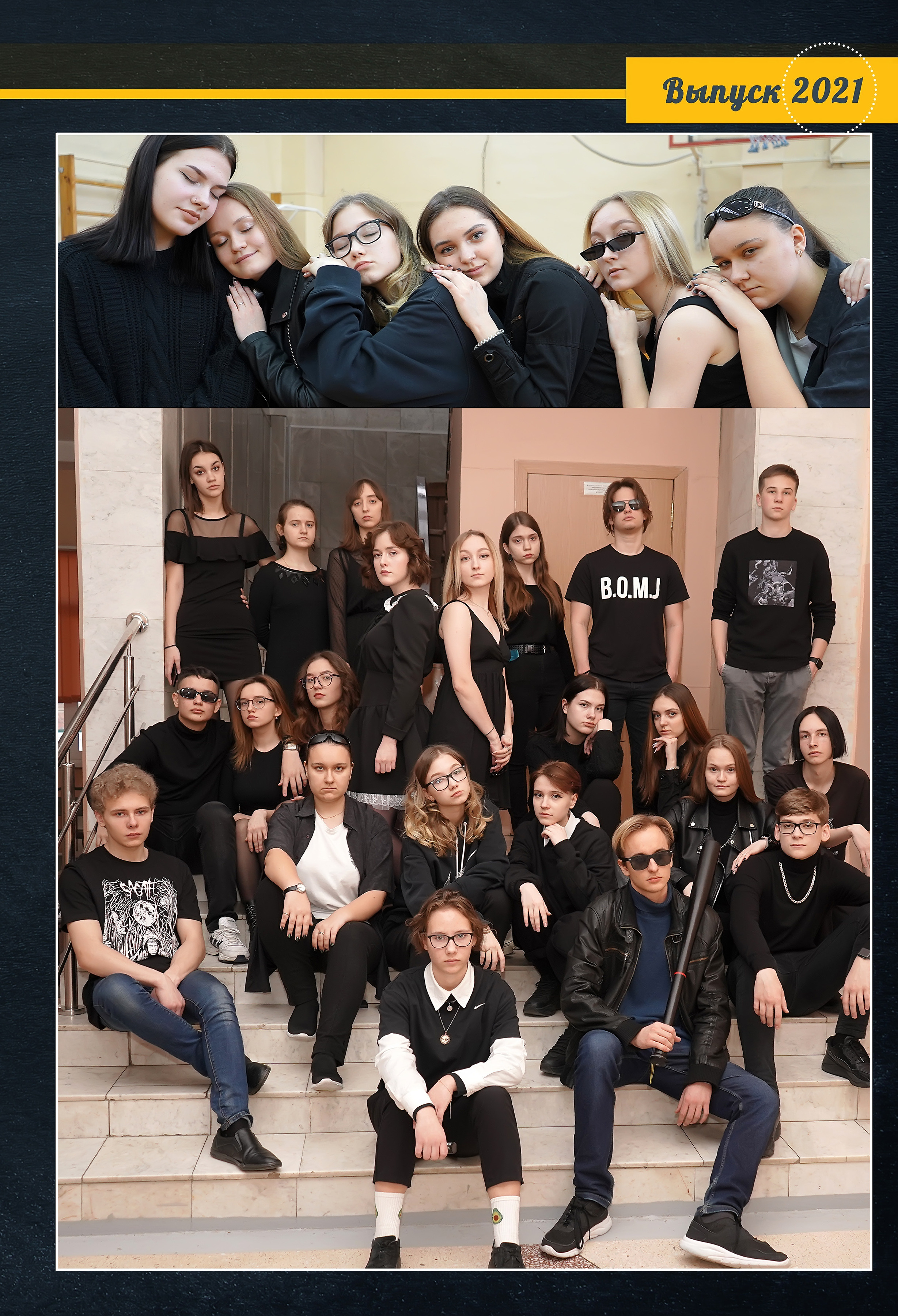 Стилизация выпускной книги в стиле глянцевого журнала. Фотограф, видеооператор Нина Коршунова