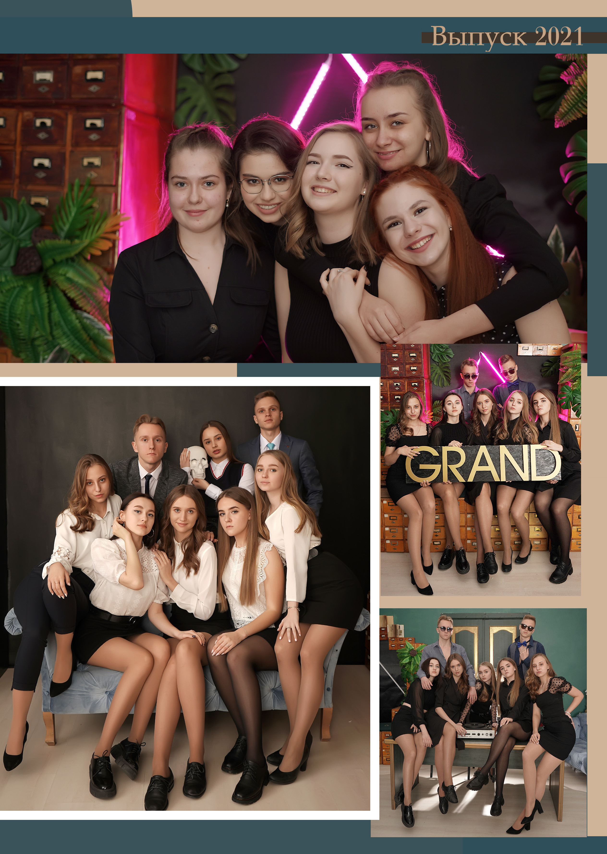 Стилизация выпускной книги в стиле глянцевого журнала. Фотограф, видеооператор Нина Коршунова