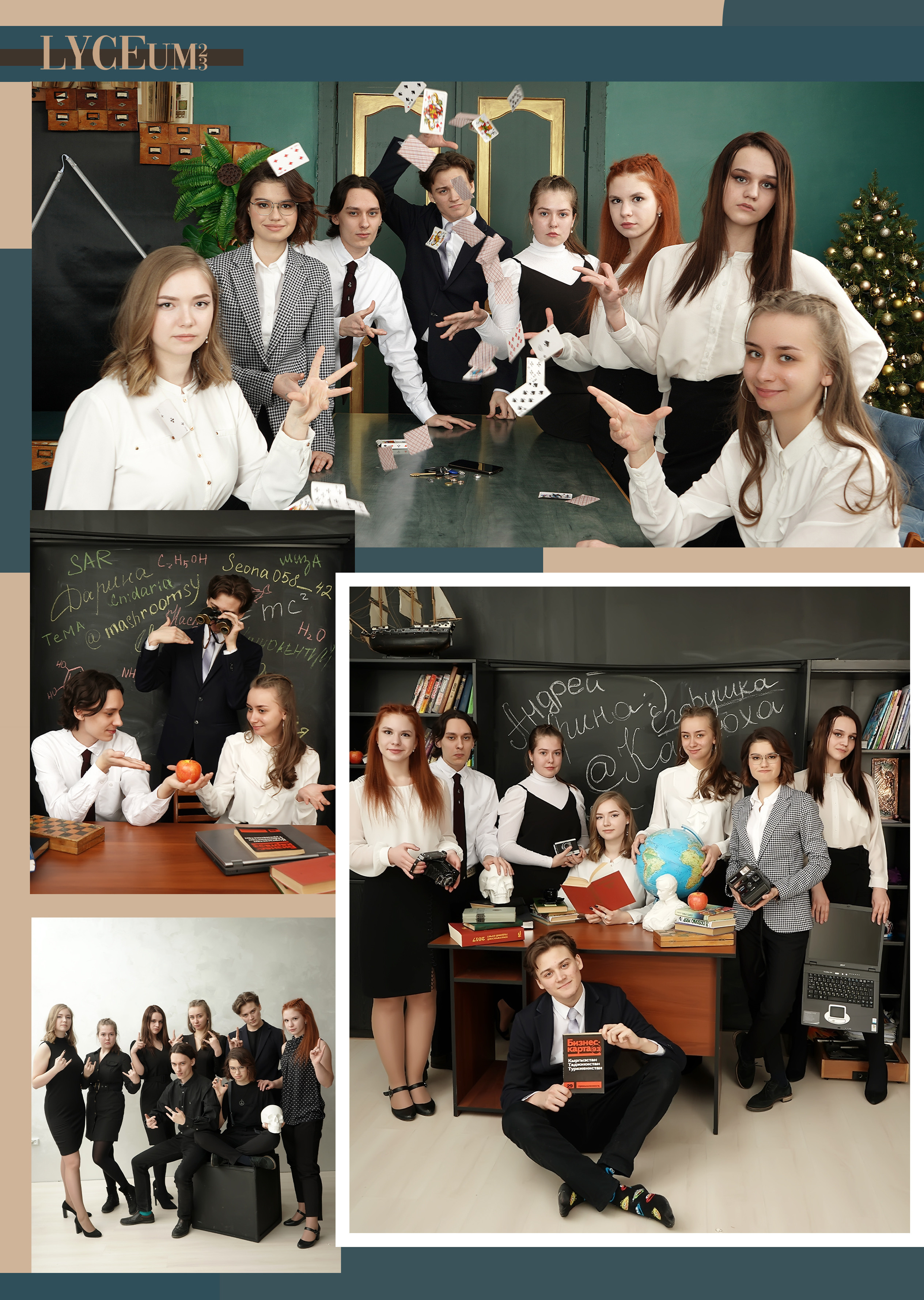 Стилизация выпускной книги в стиле глянцевого журнала. Фотограф, видеооператор Нина Коршунова