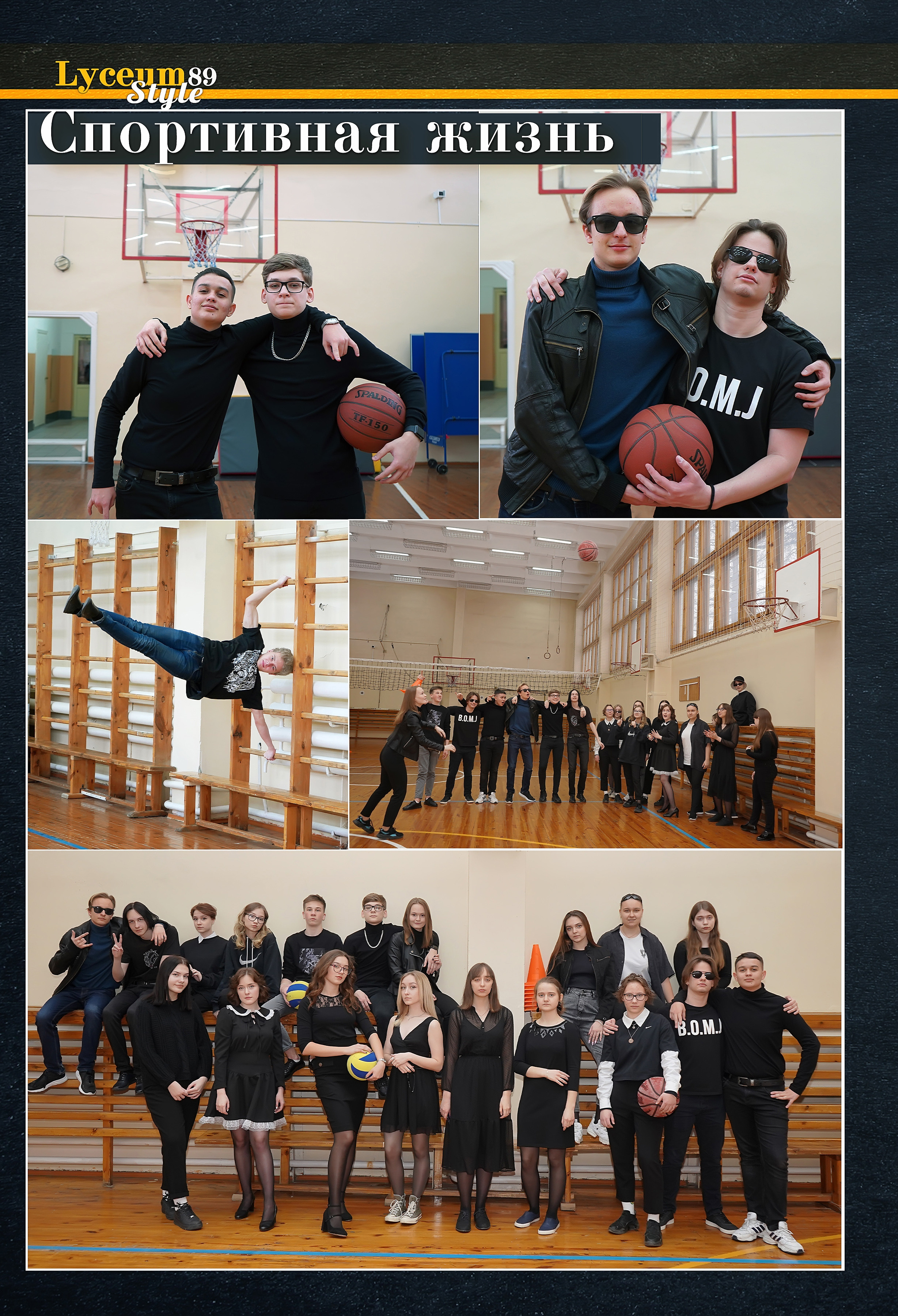 Стилизация выпускной книги в стиле глянцевого журнала. Фотограф, видеооператор Нина Коршунова