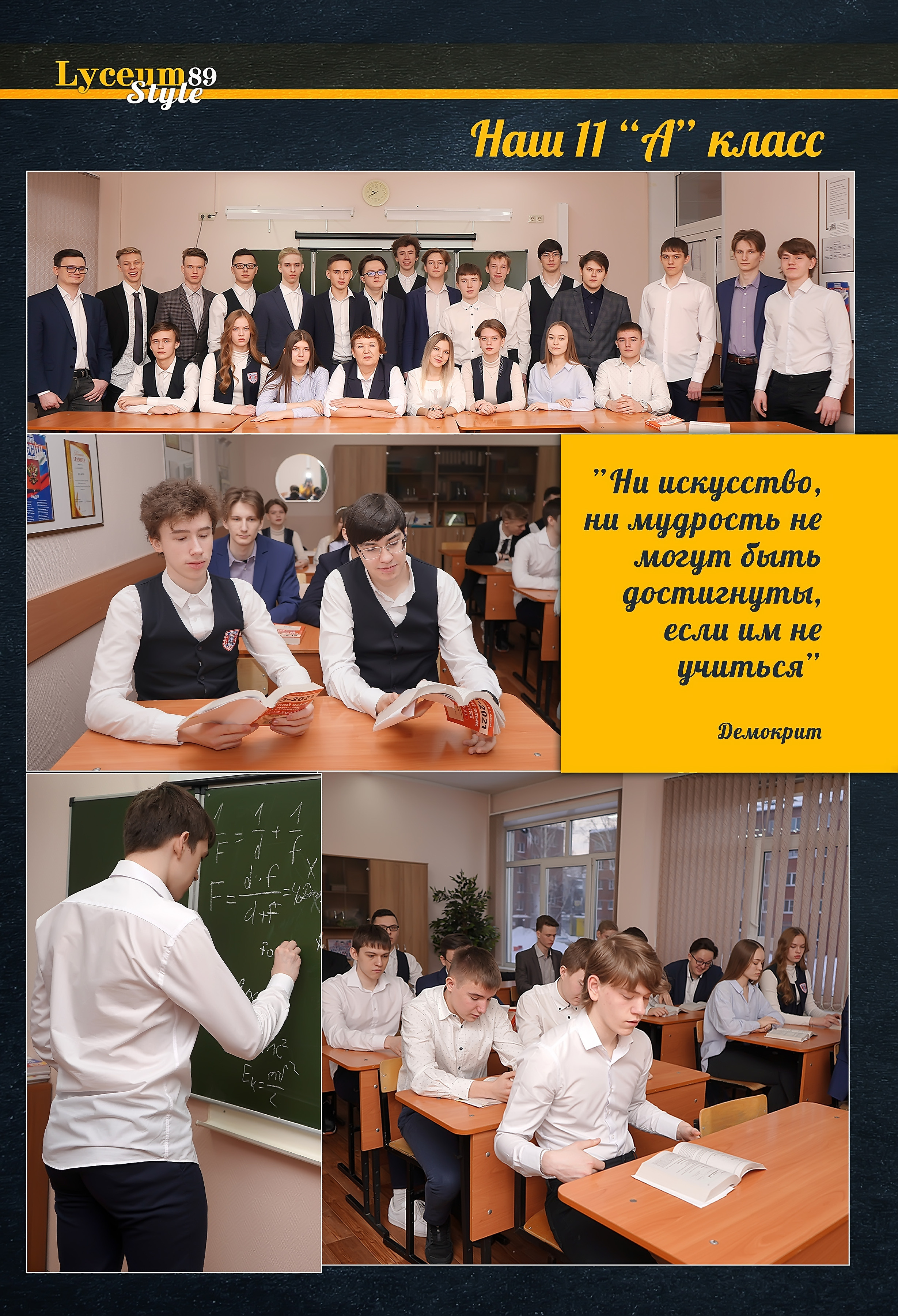 Стилизация выпускной книги в стиле глянцевого журнала. Фотограф, видеооператор Нина Коршунова