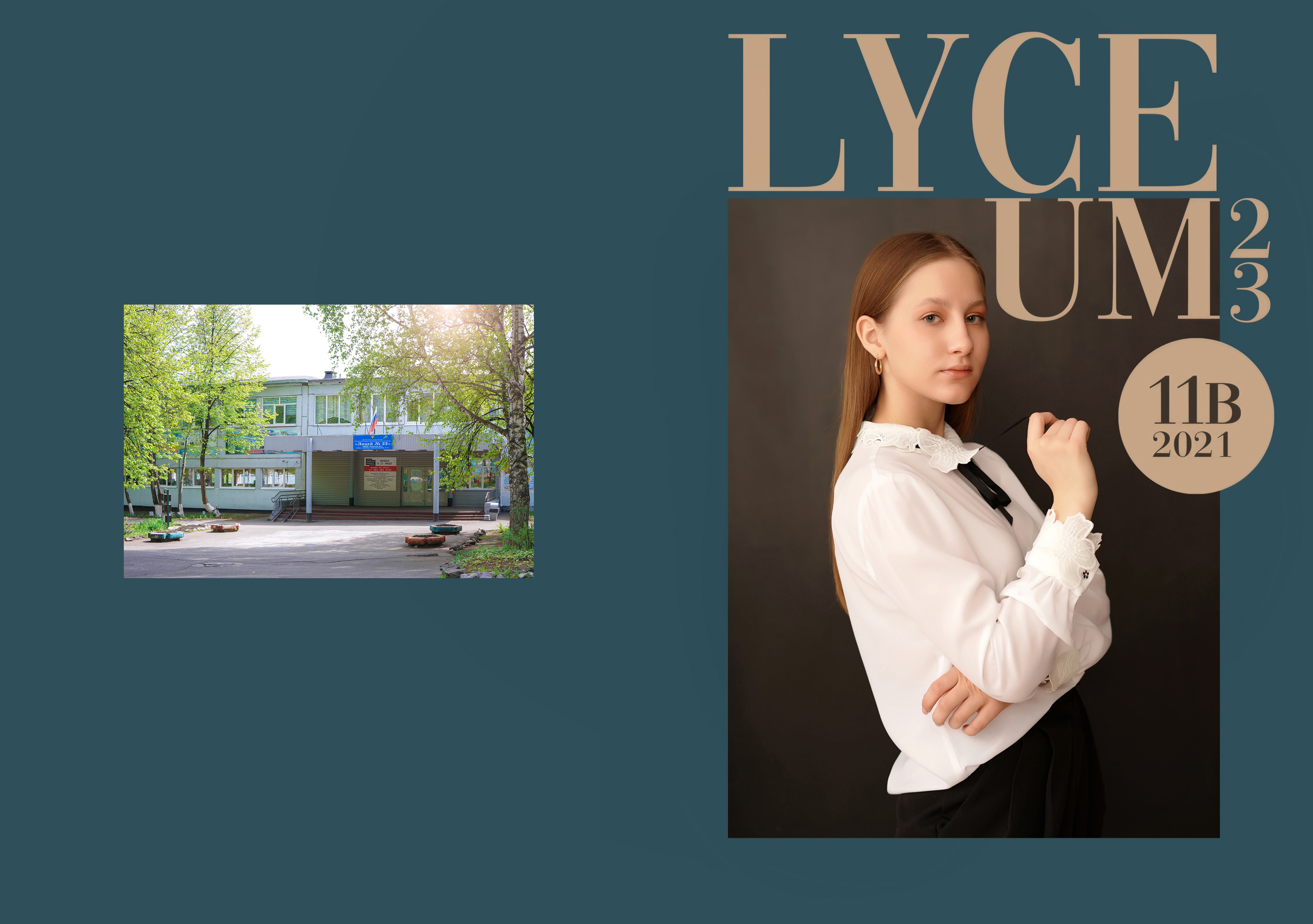 Стилизация выпускной книги в стиле глянцевого журнала. Фотограф, видеооператор Нина Коршунова