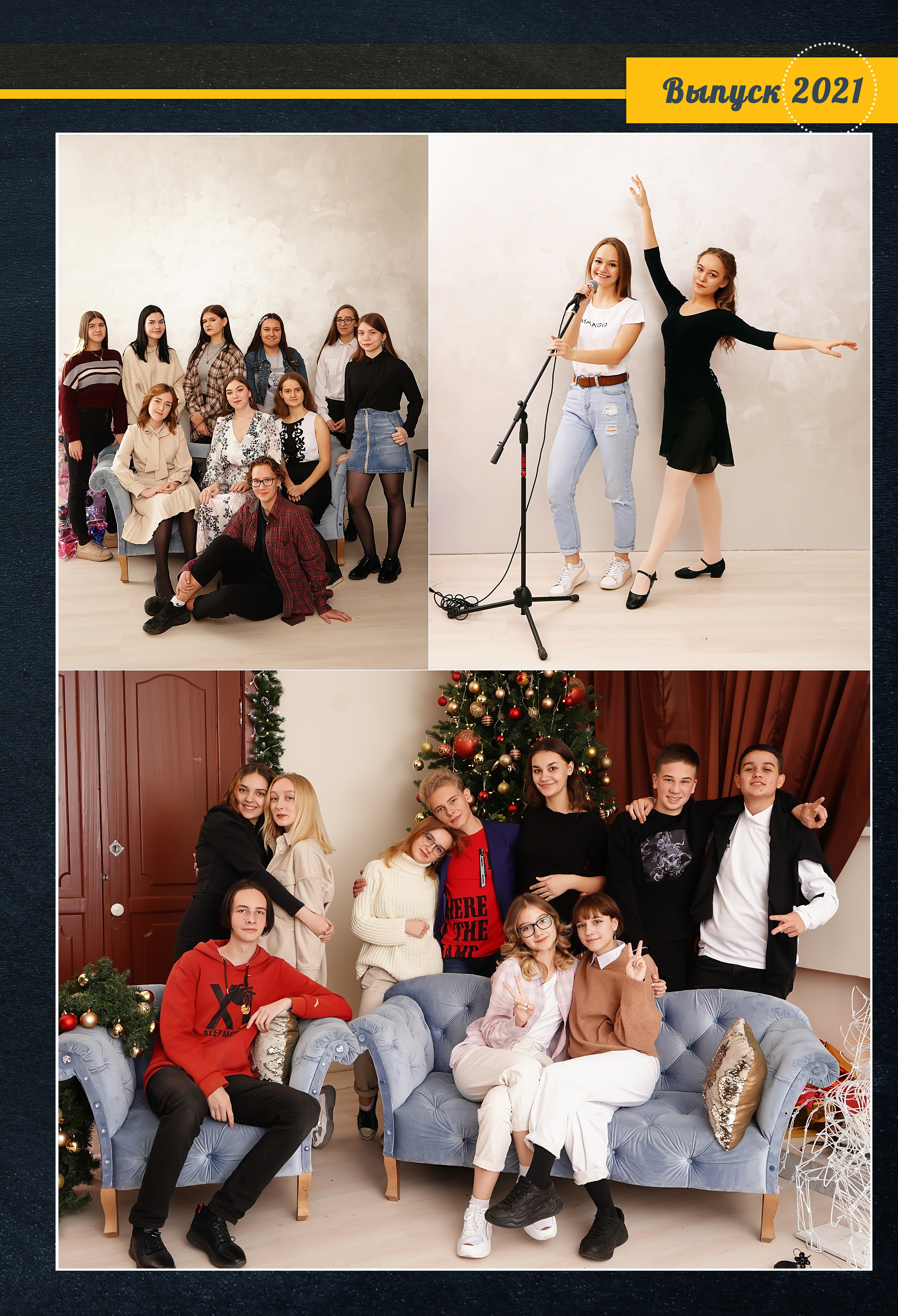 Стилизация выпускной книги в стиле глянцевого журнала. Фотограф, видеооператор Нина Коршунова