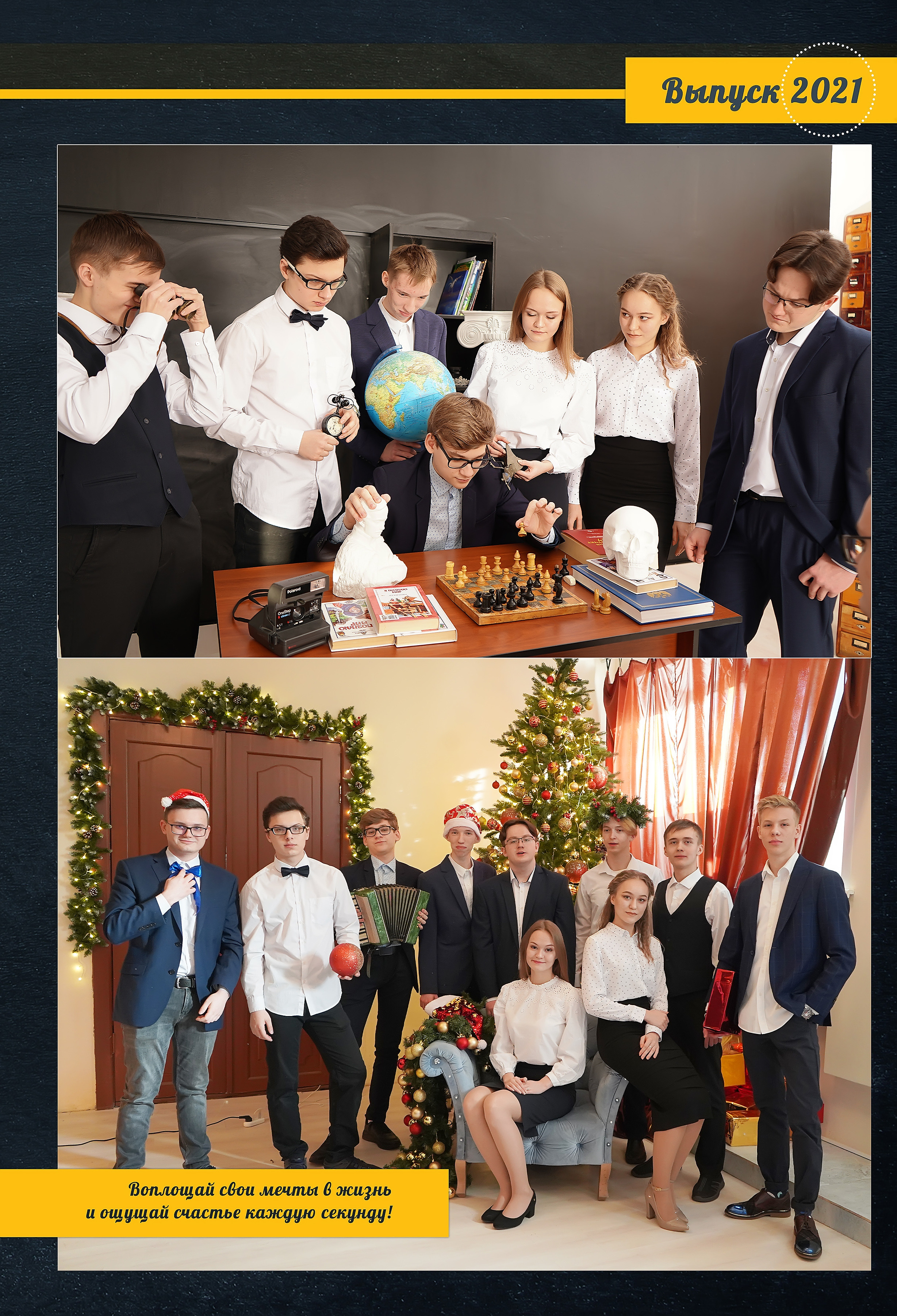 Стилизация выпускной книги в стиле глянцевого журнала. Фотограф, видеооператор Нина Коршунова