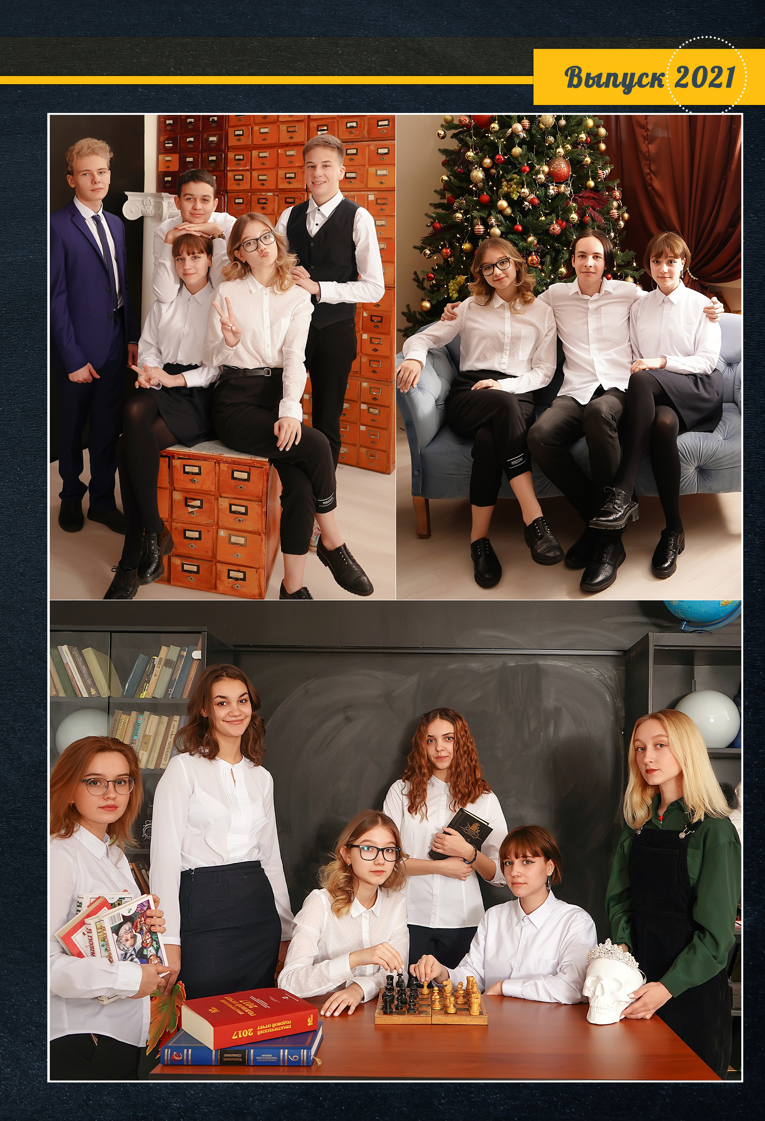 Стилизация выпускной книги в стиле глянцевого журнала. Фотограф, видеооператор Нина Коршунова