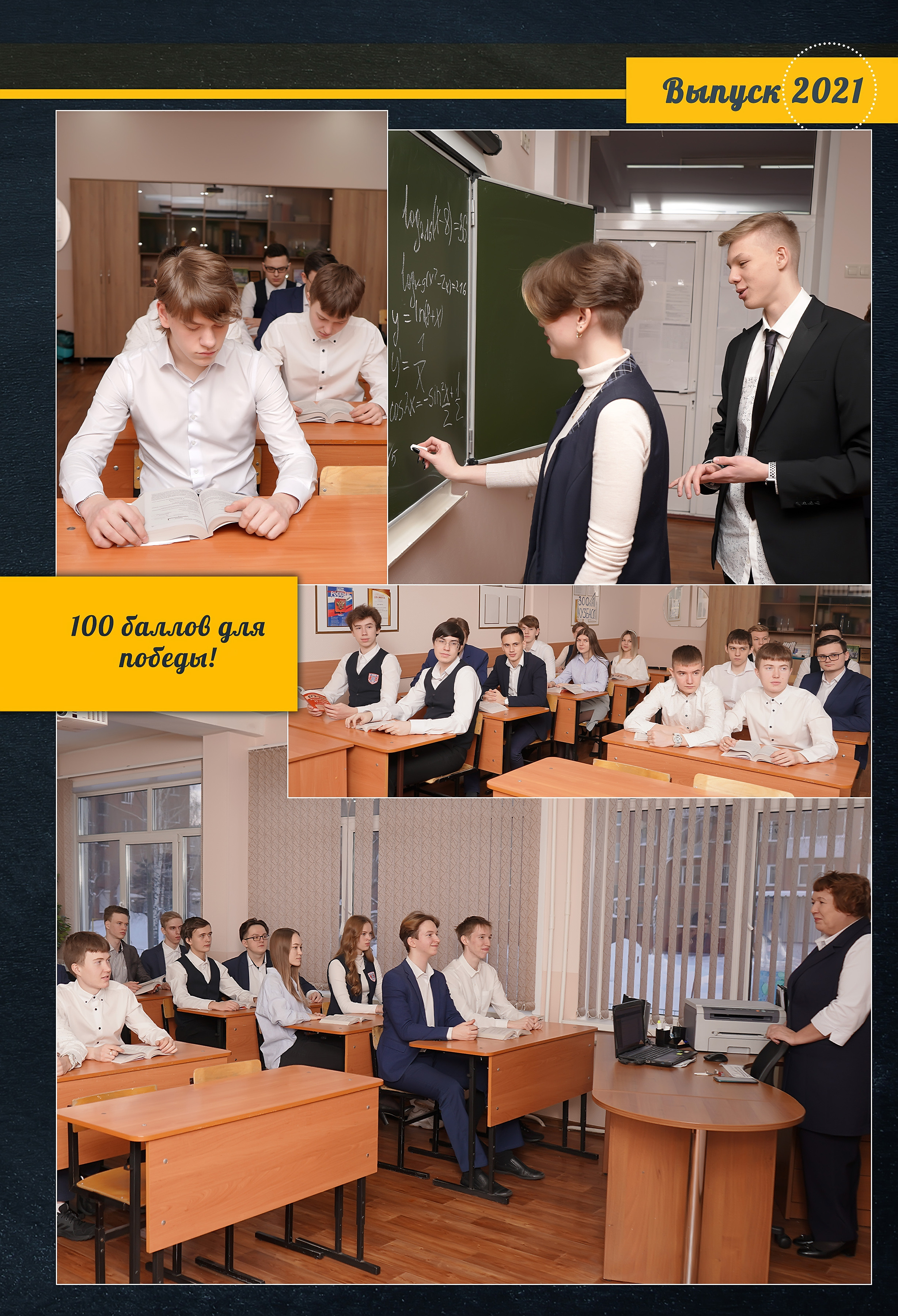 Стилизация выпускной книги в стиле глянцевого журнала. Фотограф, видеооператор Нина Коршунова