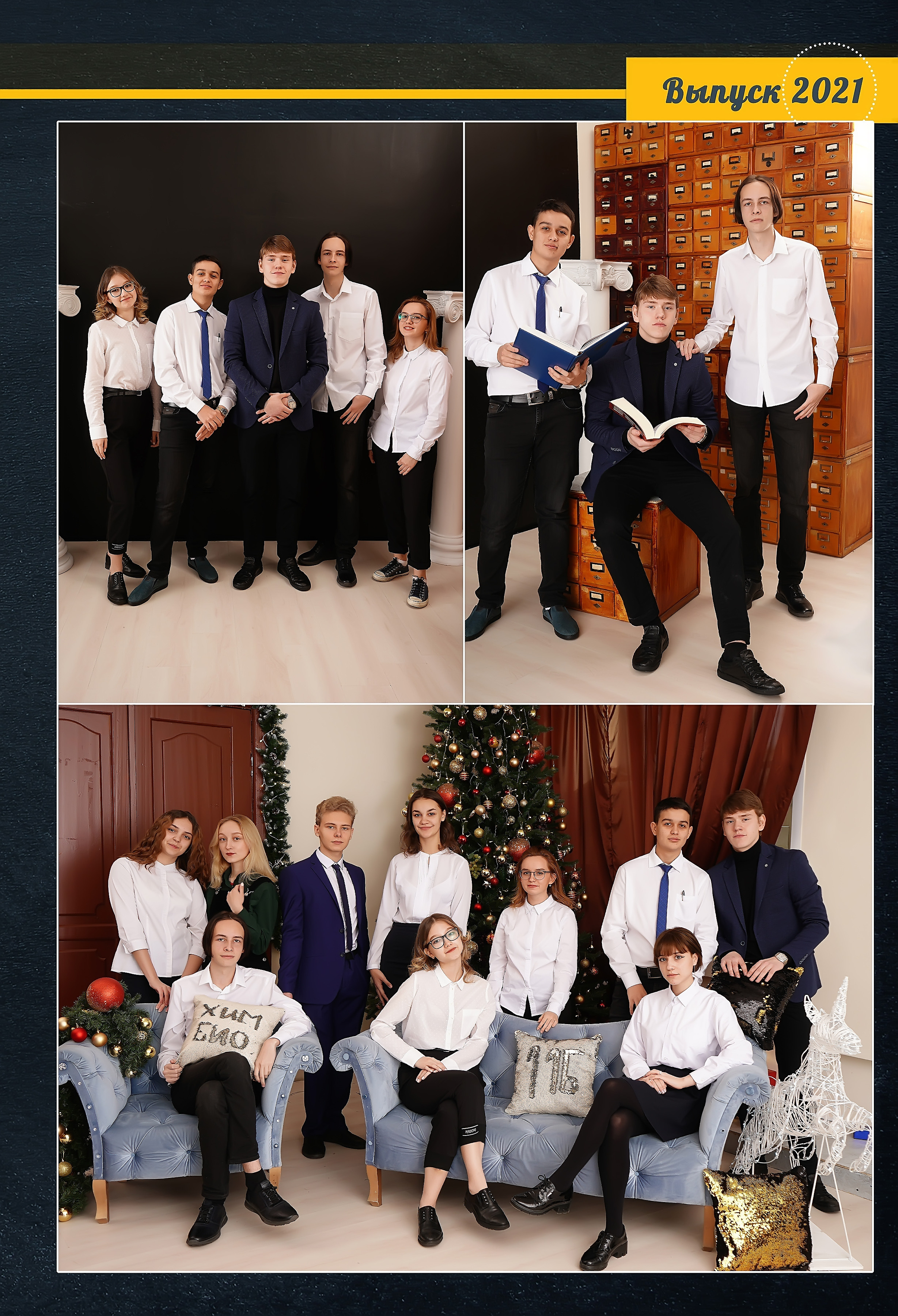 Стилизация выпускной книги в стиле глянцевого журнала. Фотограф, видеооператор Нина Коршунова