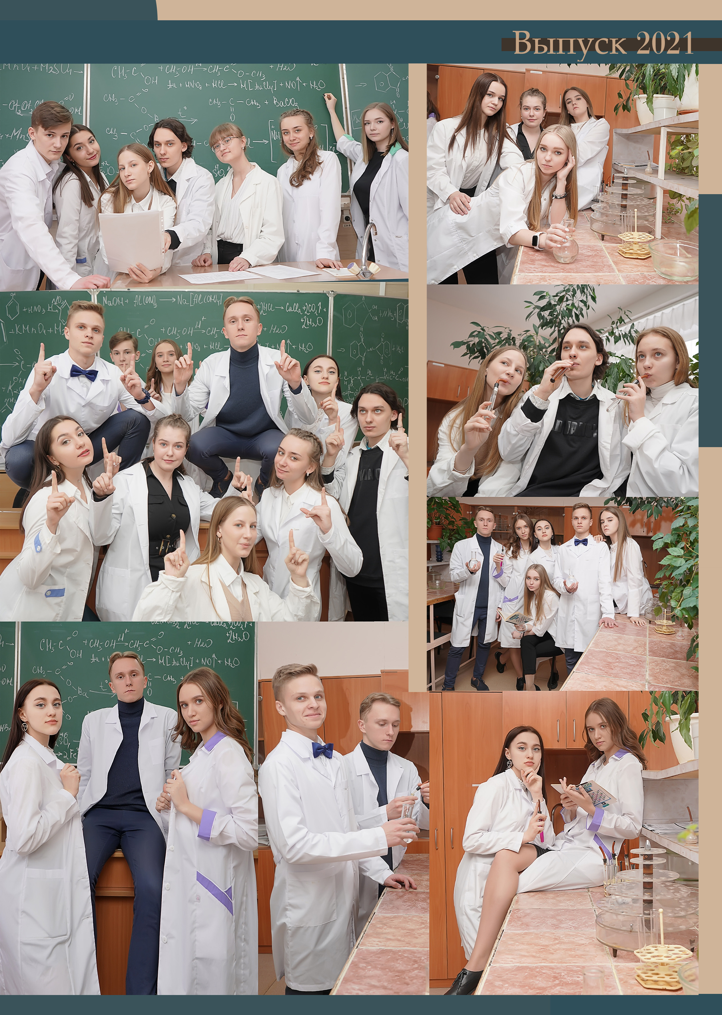 Стилизация выпускной книги в стиле глянцевого журнала. Фотограф, видеооператор Нина Коршунова