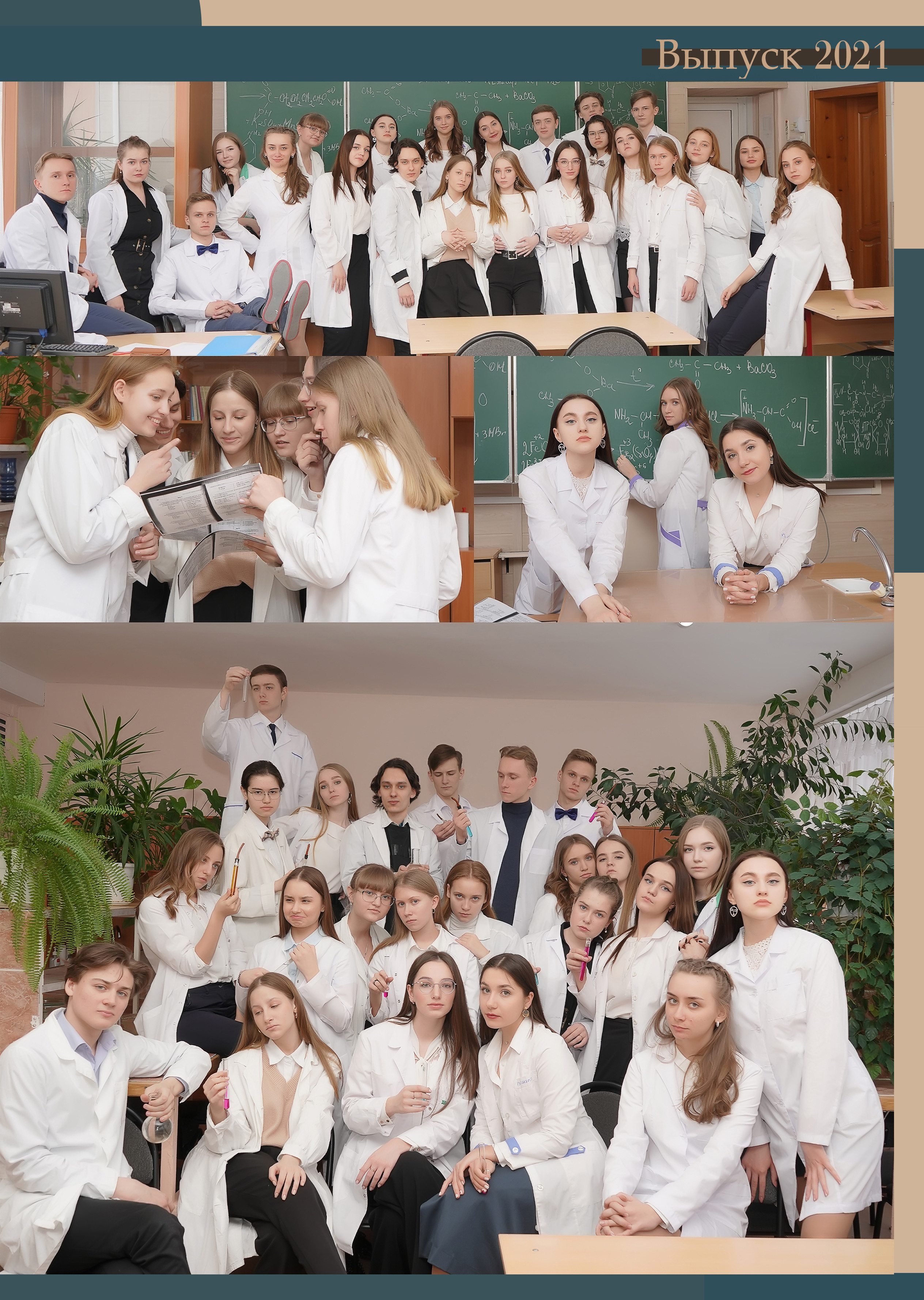 Стилизация выпускной книги в стиле глянцевого журнала. Фотограф, видеооператор Нина Коршунова