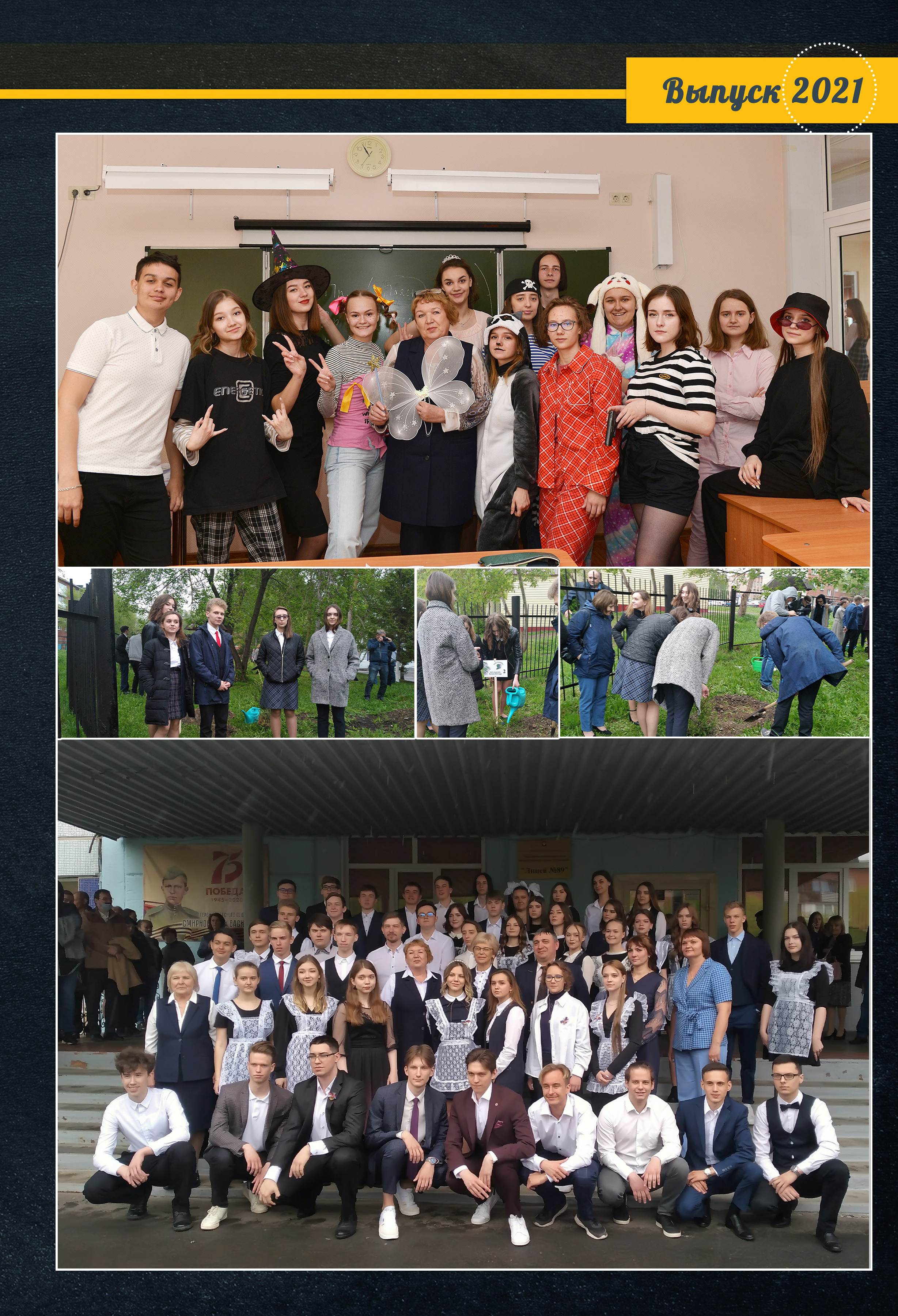 Стилизация выпускной книги в стиле глянцевого журнала. Фотограф, видеооператор Нина Коршунова