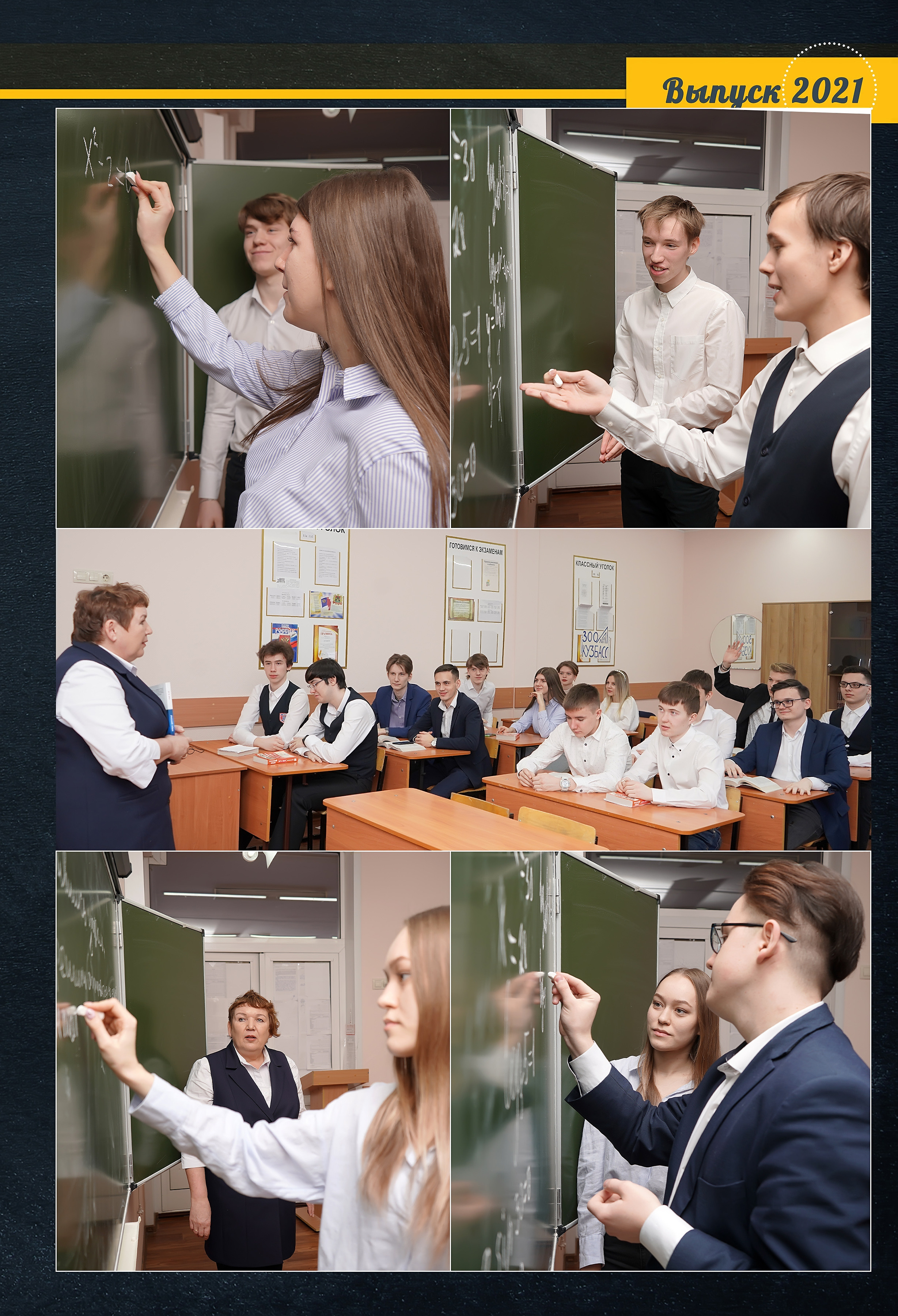 Стилизация выпускной книги в стиле глянцевого журнала. Фотограф, видеооператор Нина Коршунова