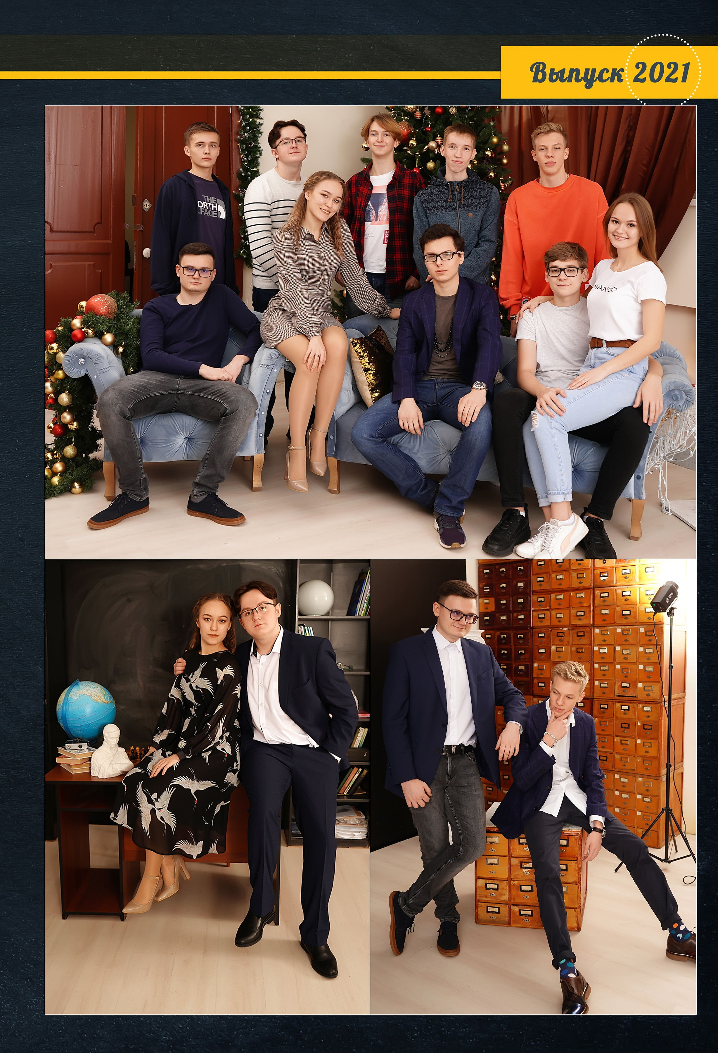 Стилизация выпускной книги в стиле глянцевого журнала. Фотограф, видеооператор Нина Коршунова