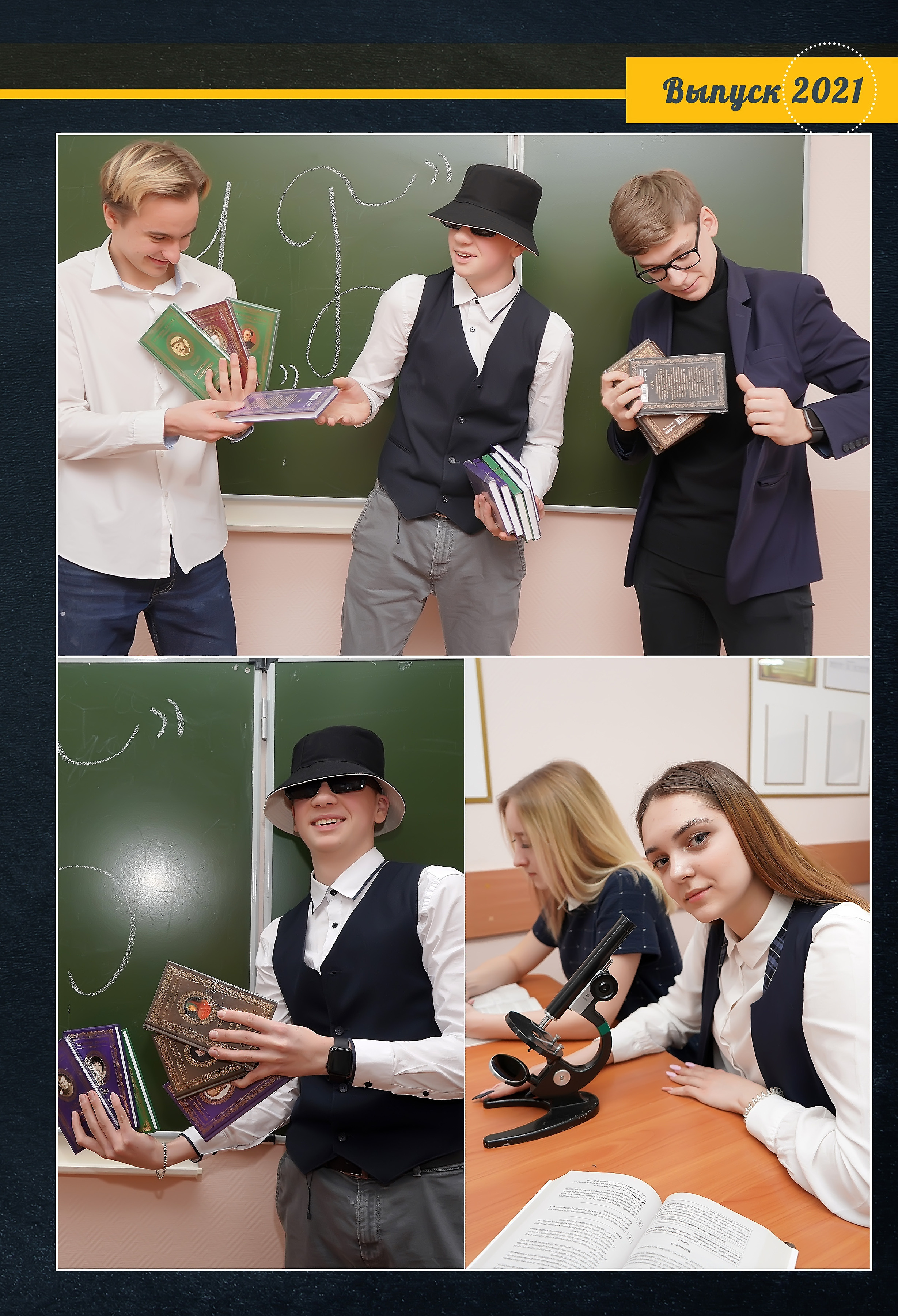 Стилизация выпускной книги в стиле глянцевого журнала. Фотограф, видеооператор Нина Коршунова