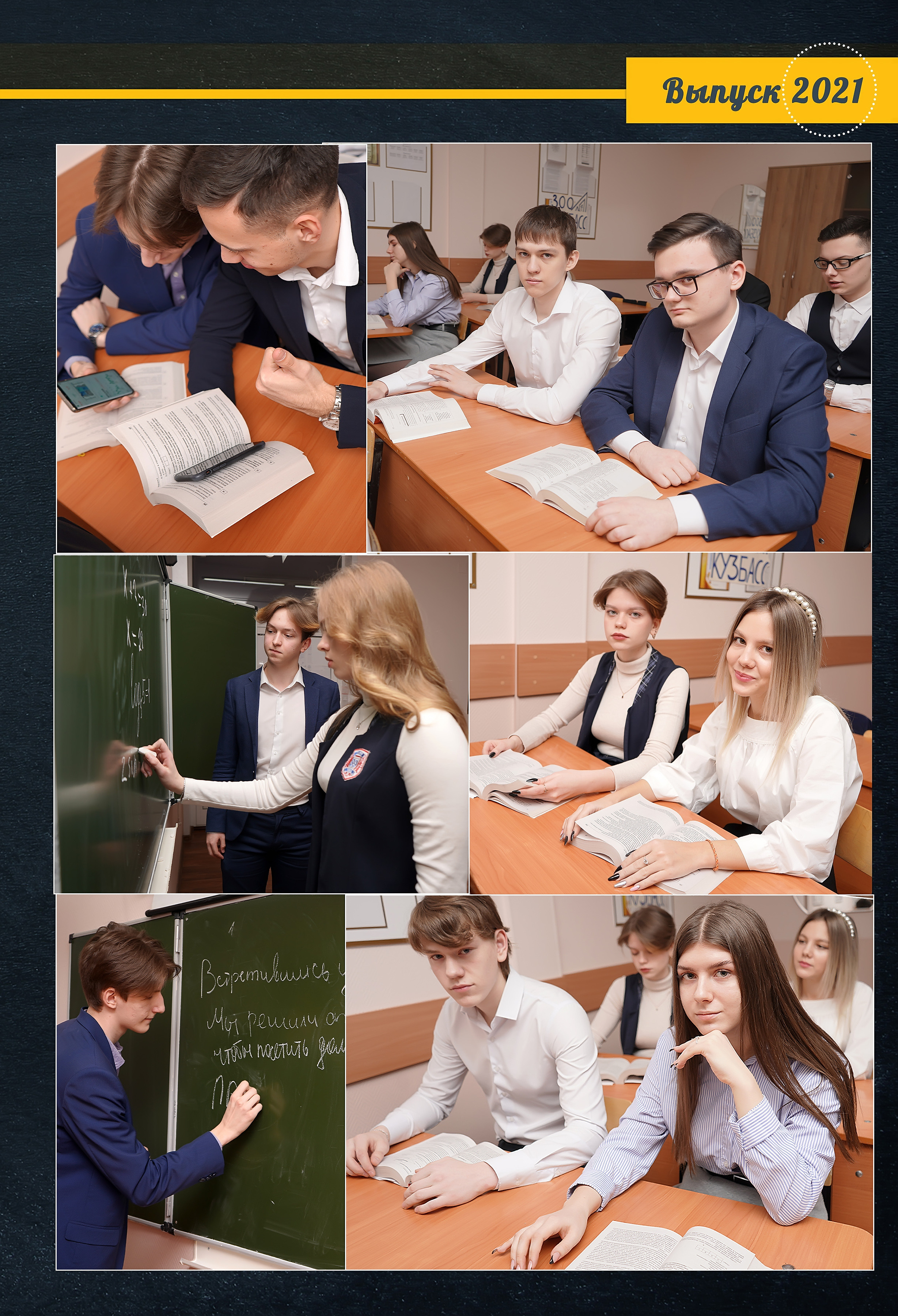 Стилизация выпускной книги в стиле глянцевого журнала. Фотограф, видеооператор Нина Коршунова