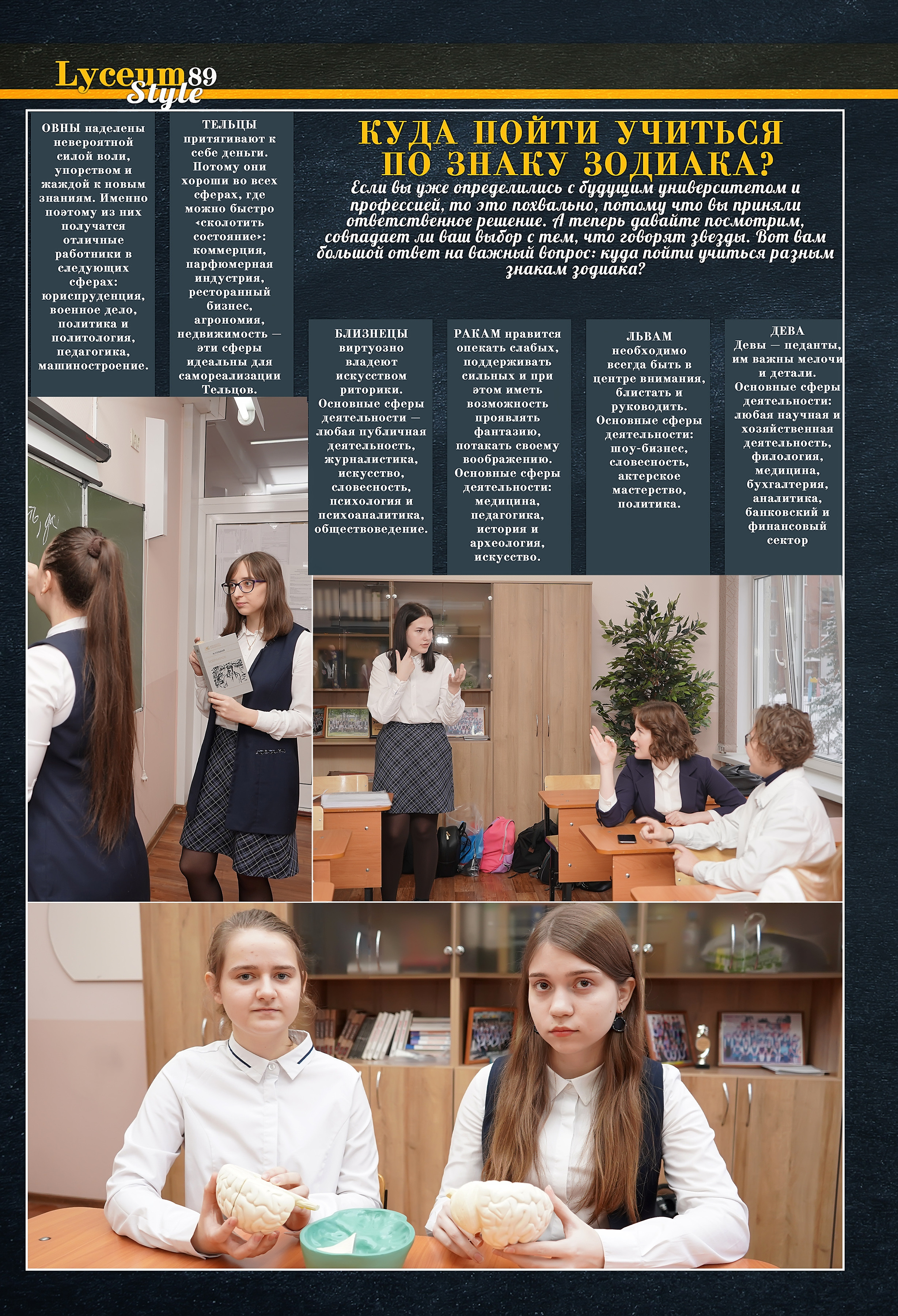 Стилизация выпускной книги в стиле глянцевого журнала. Фотограф, видеооператор Нина Коршунова